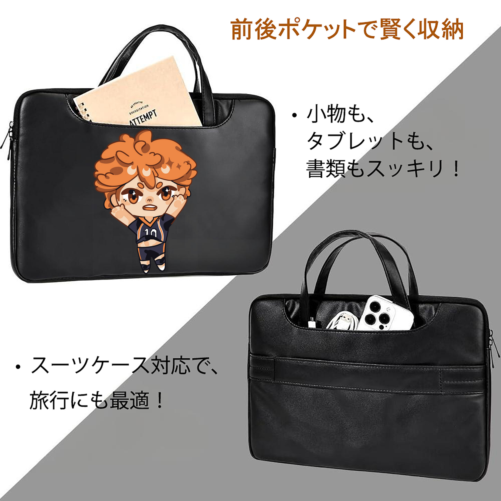 ハイキュー!! Haikyu!! レザーラップトップバッグ　ノートパソコンケース