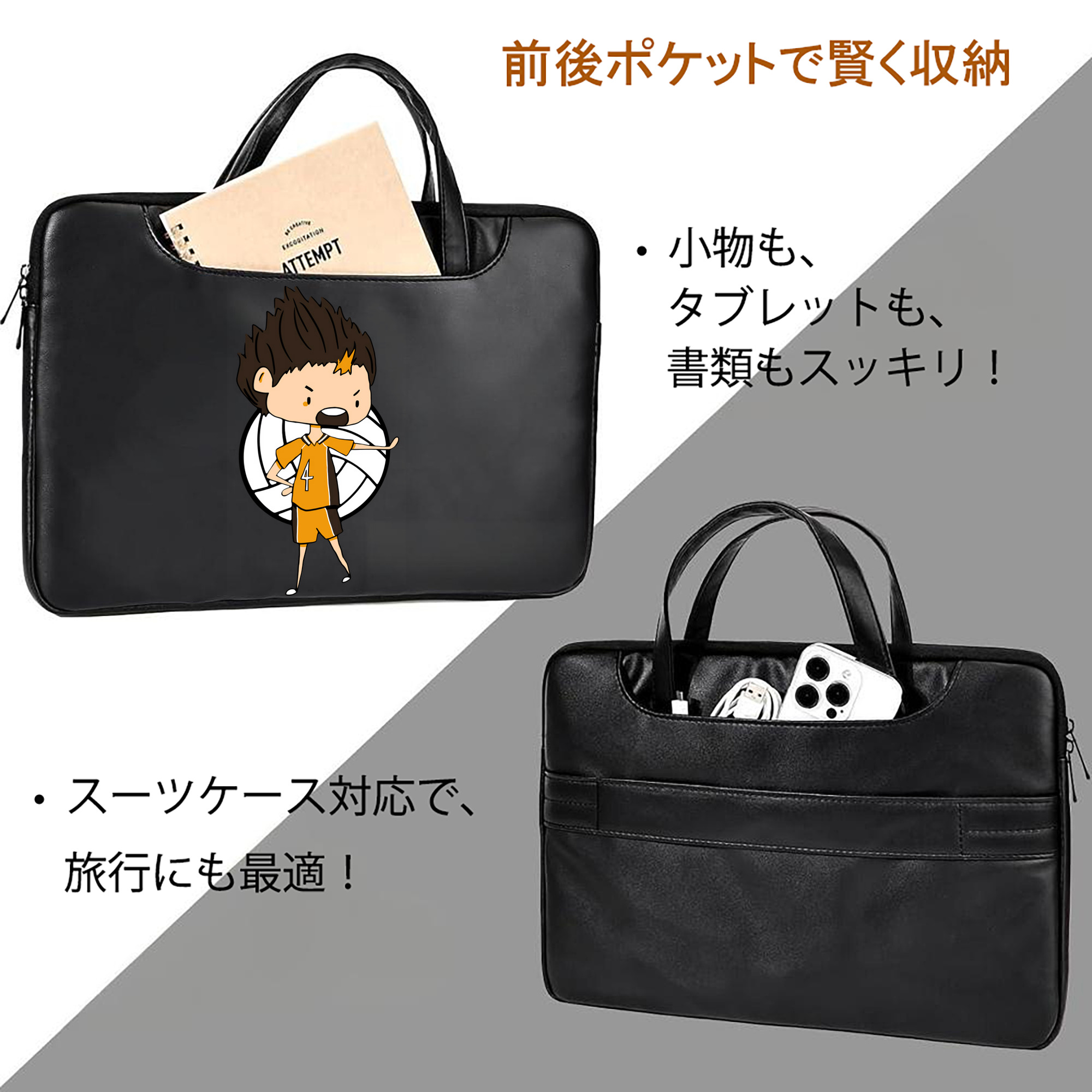 ハイキュー!! Haikyu!! レザーラップトップバッグ　ノートパソコンケース