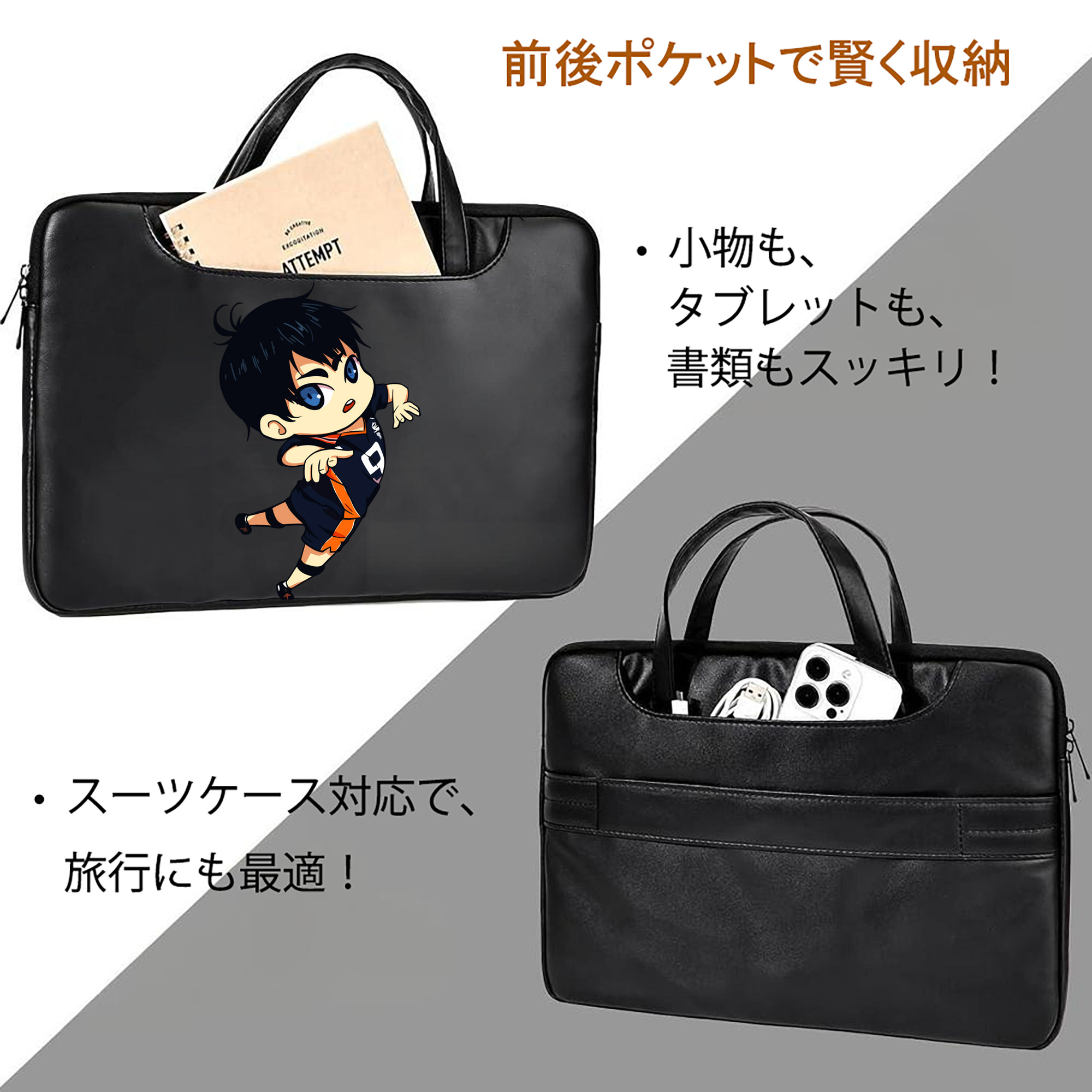 ハイキュー!! Haikyu!! レザーラップトップバッグ　ノートパソコンケース