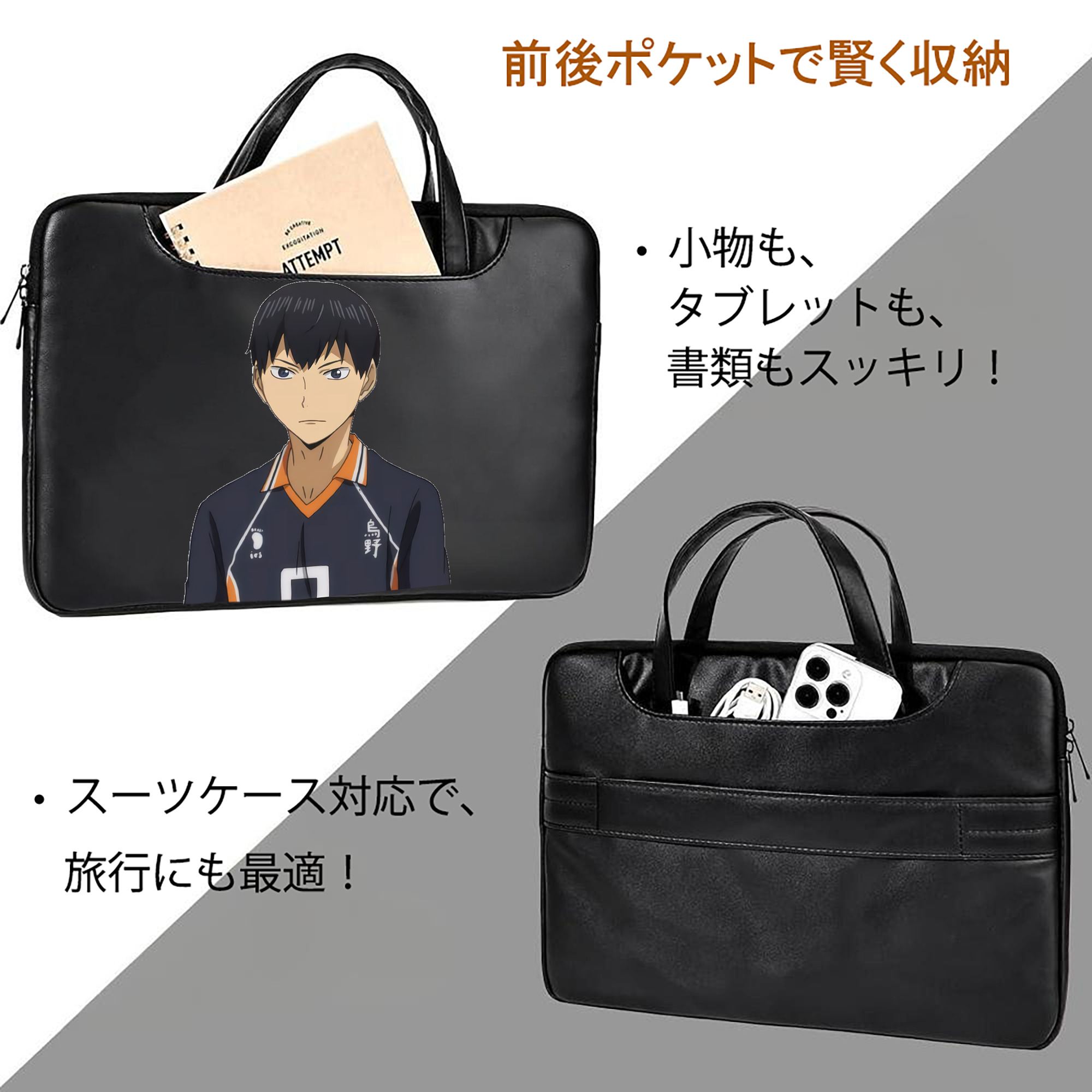 ハイキュー!! Haikyu!! レザーラップトップバッグ　ノートパソコンケース