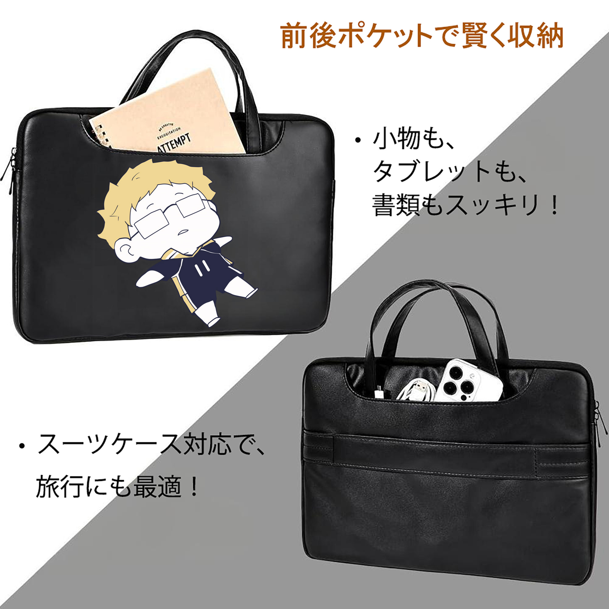 ハイキュー!! Haikyu!! レザーラップトップバッグ　ノートパソコンケース