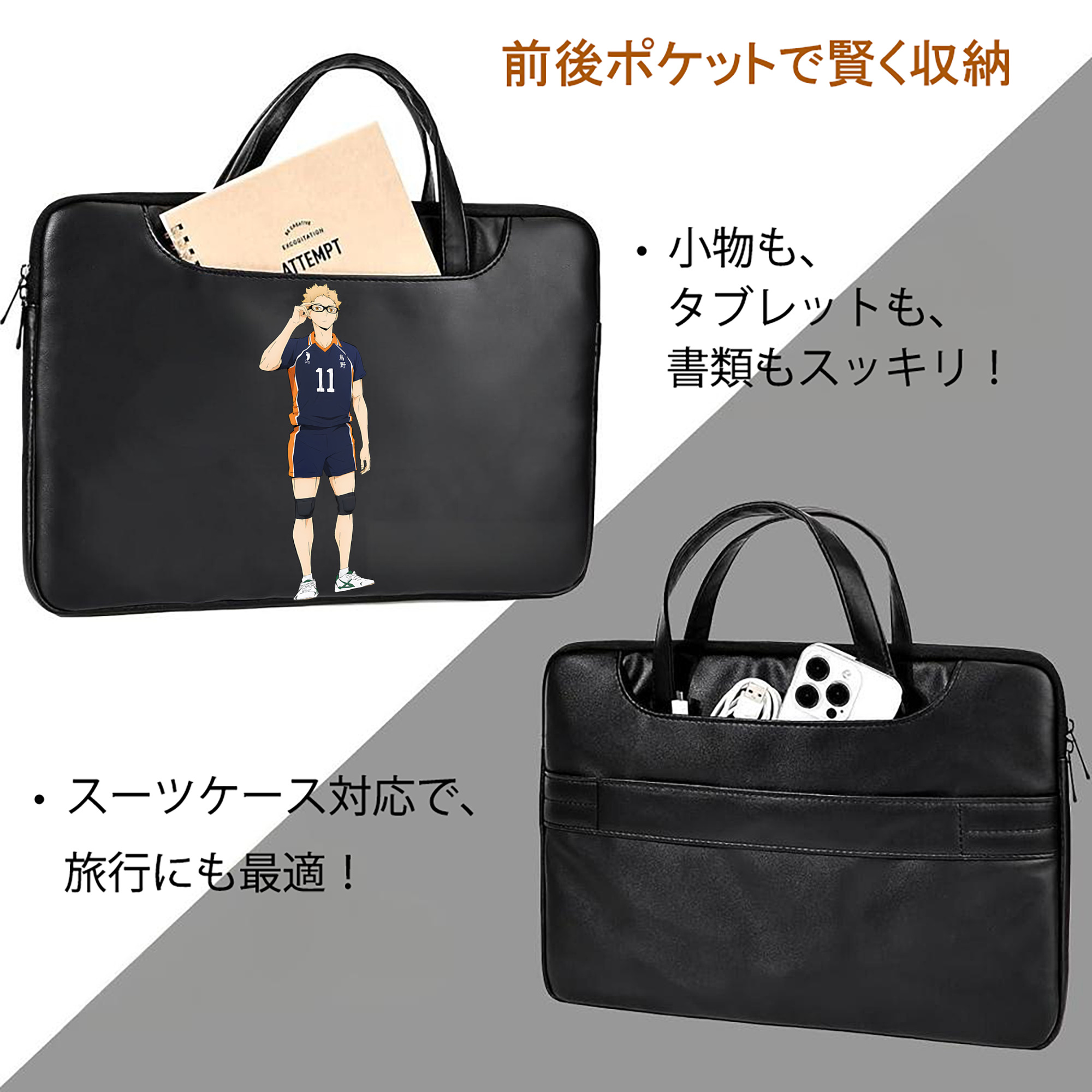 ハイキュー!! Haikyu!! レザーラップトップバッグ　ノートパソコンケース