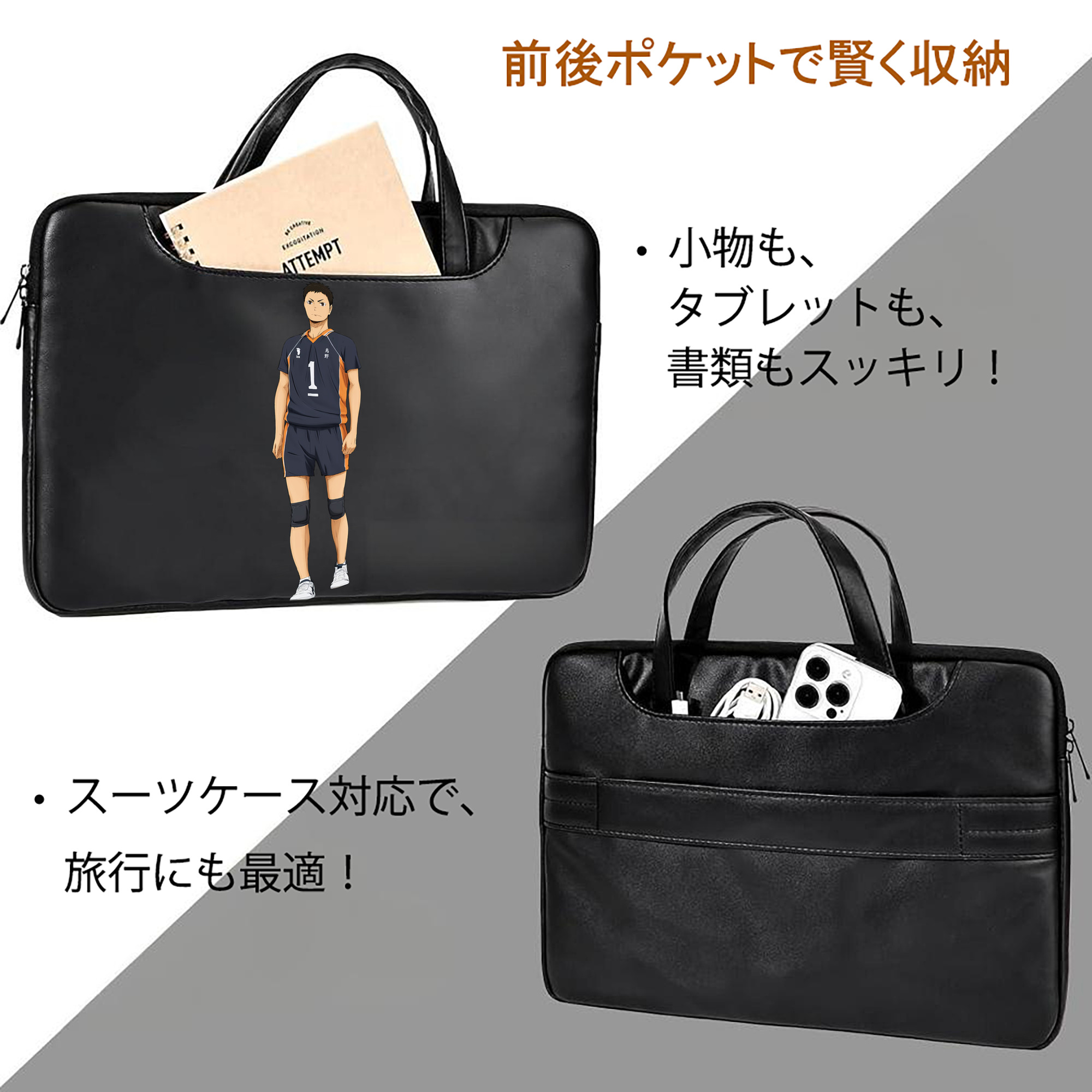 ハイキュー!! Haikyu!! レザーラップトップバッグ　ノートパソコンケース