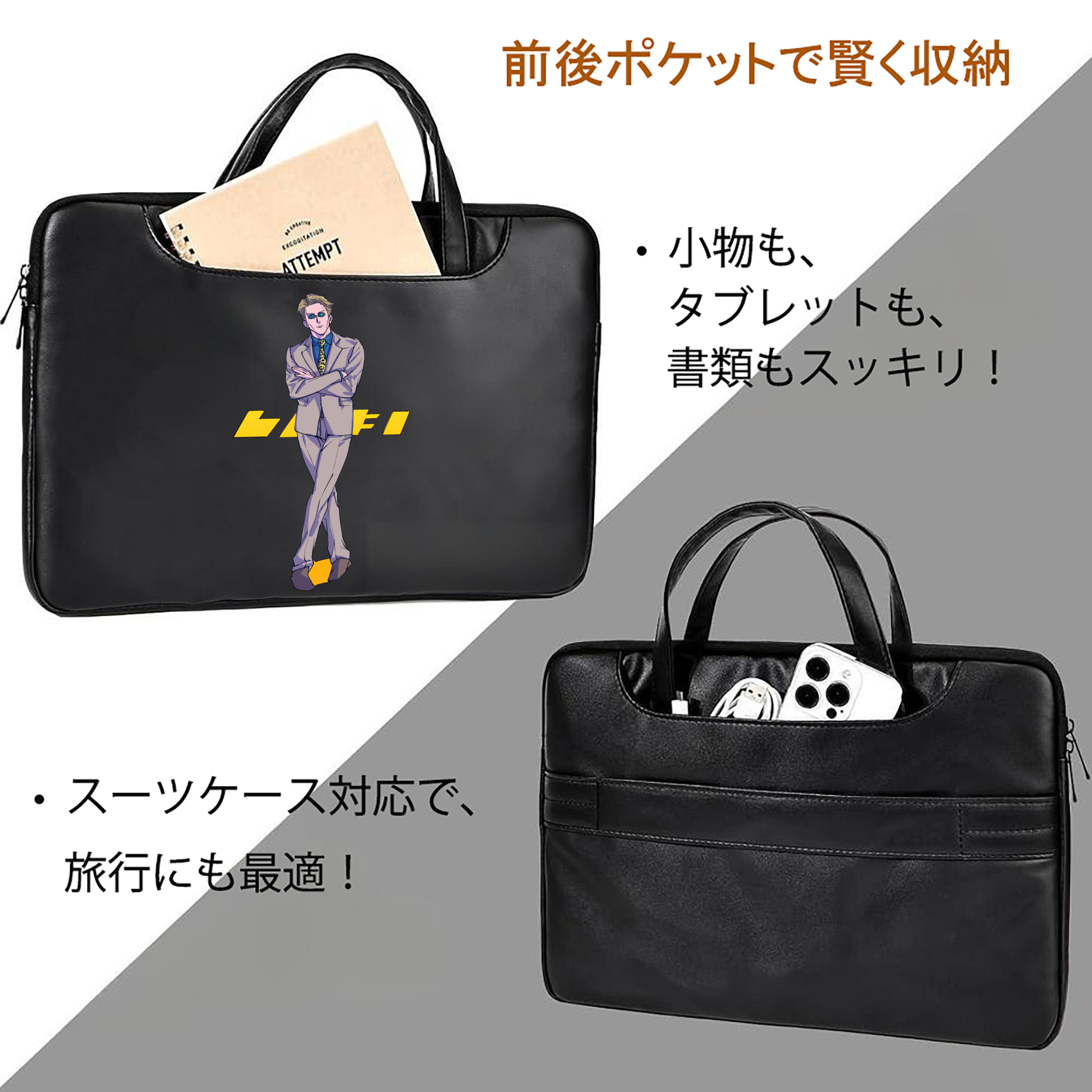 ハイキュー!! Haikyu!! レザーラップトップバッグ　ノートパソコンケース