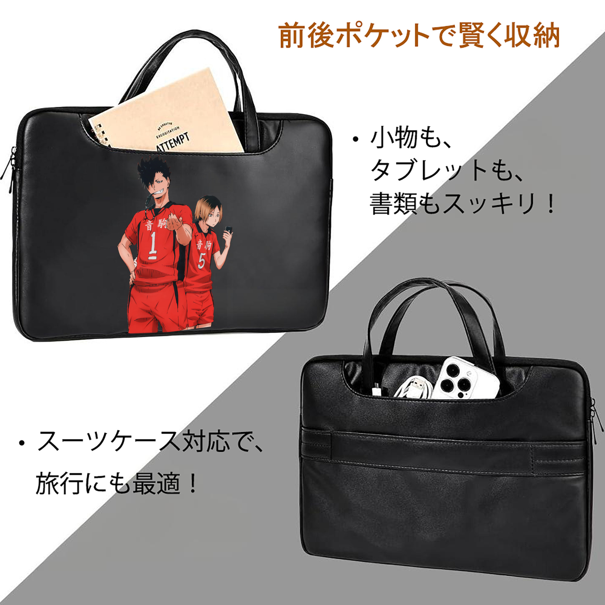 ハイキュー!! Haikyu!! レザーラップトップバッグ　ノートパソコンケース