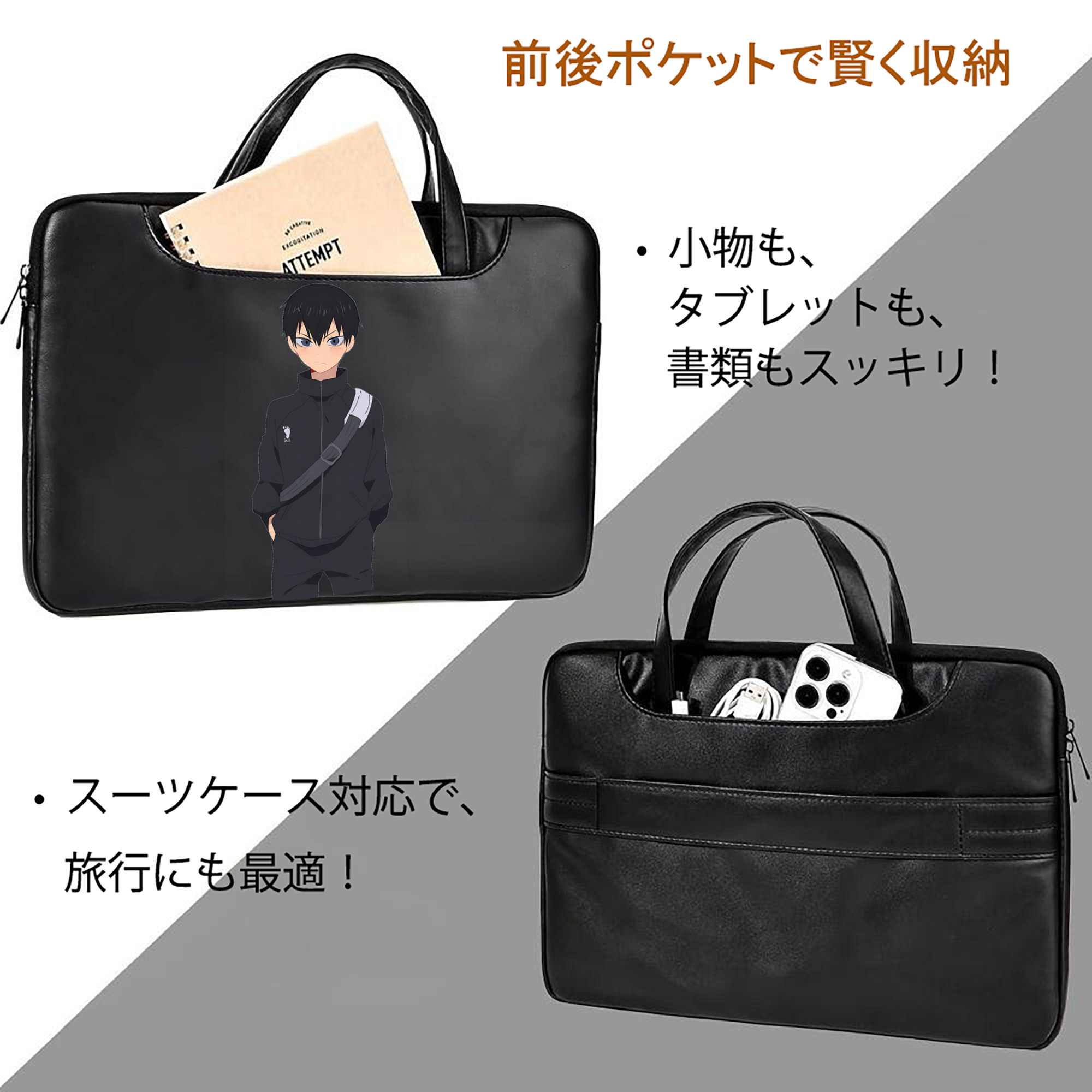 ハイキュー!! Haikyu!! レザーラップトップバッグ　ノートパソコンケース