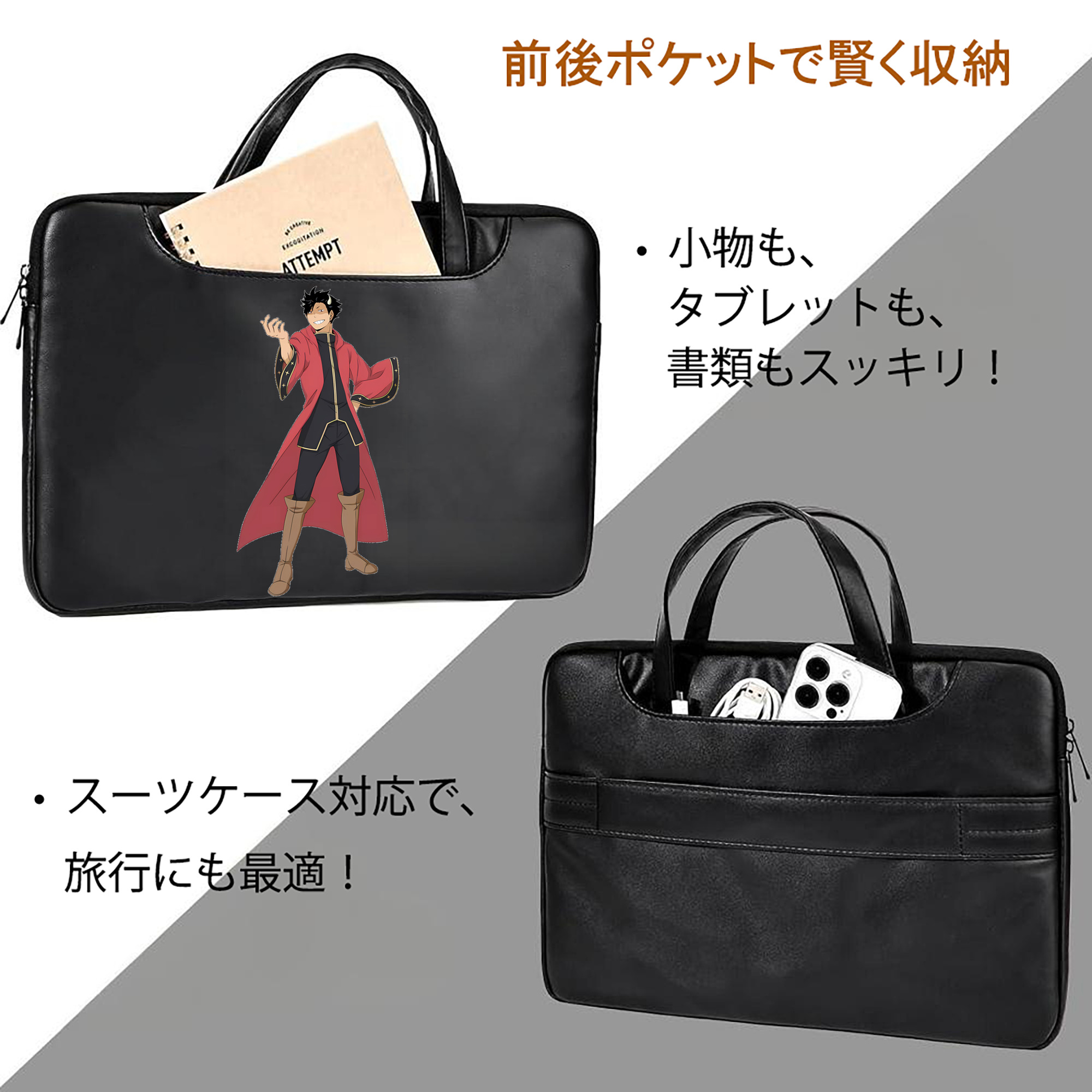 ハイキュー!! Haikyu!! レザーラップトップバッグ　ノートパソコンケース