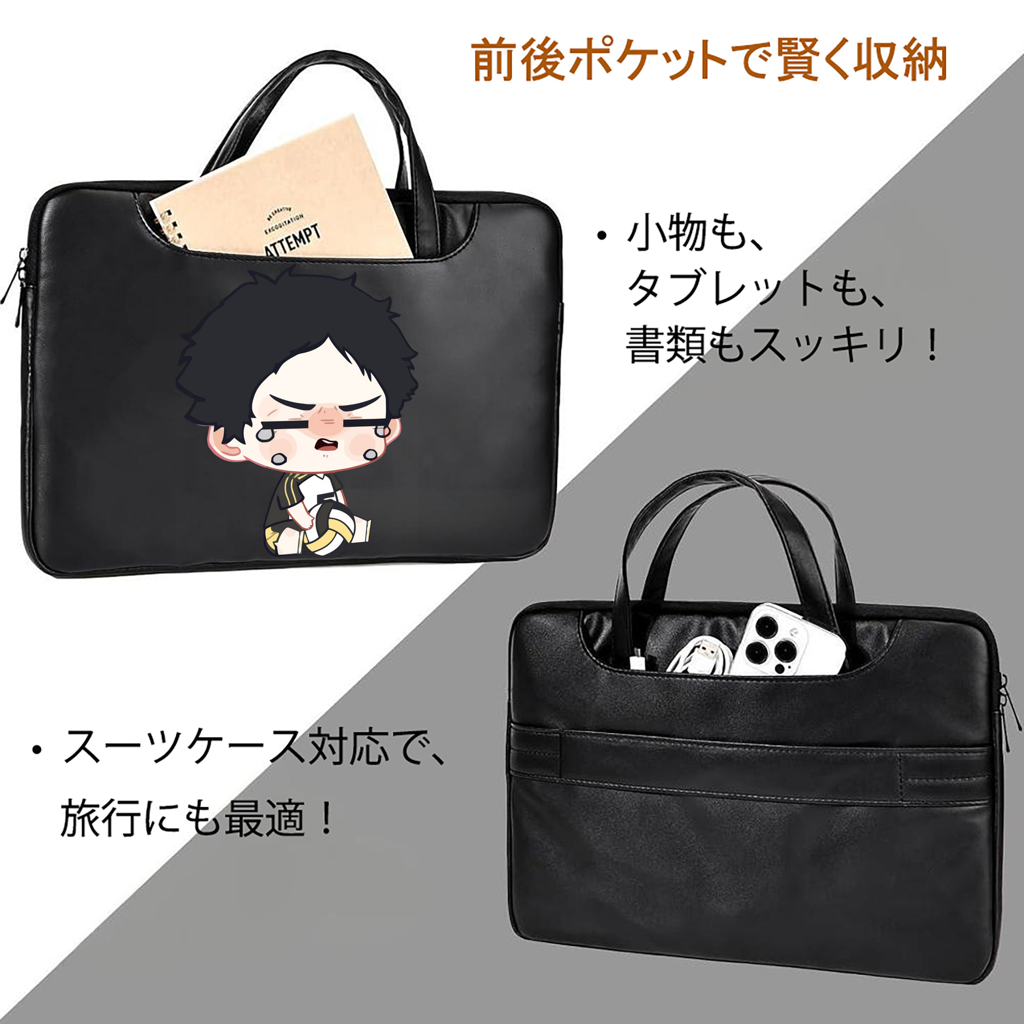 ハイキュー!! Haikyu!! レザーラップトップバッグ　ノートパソコンケース