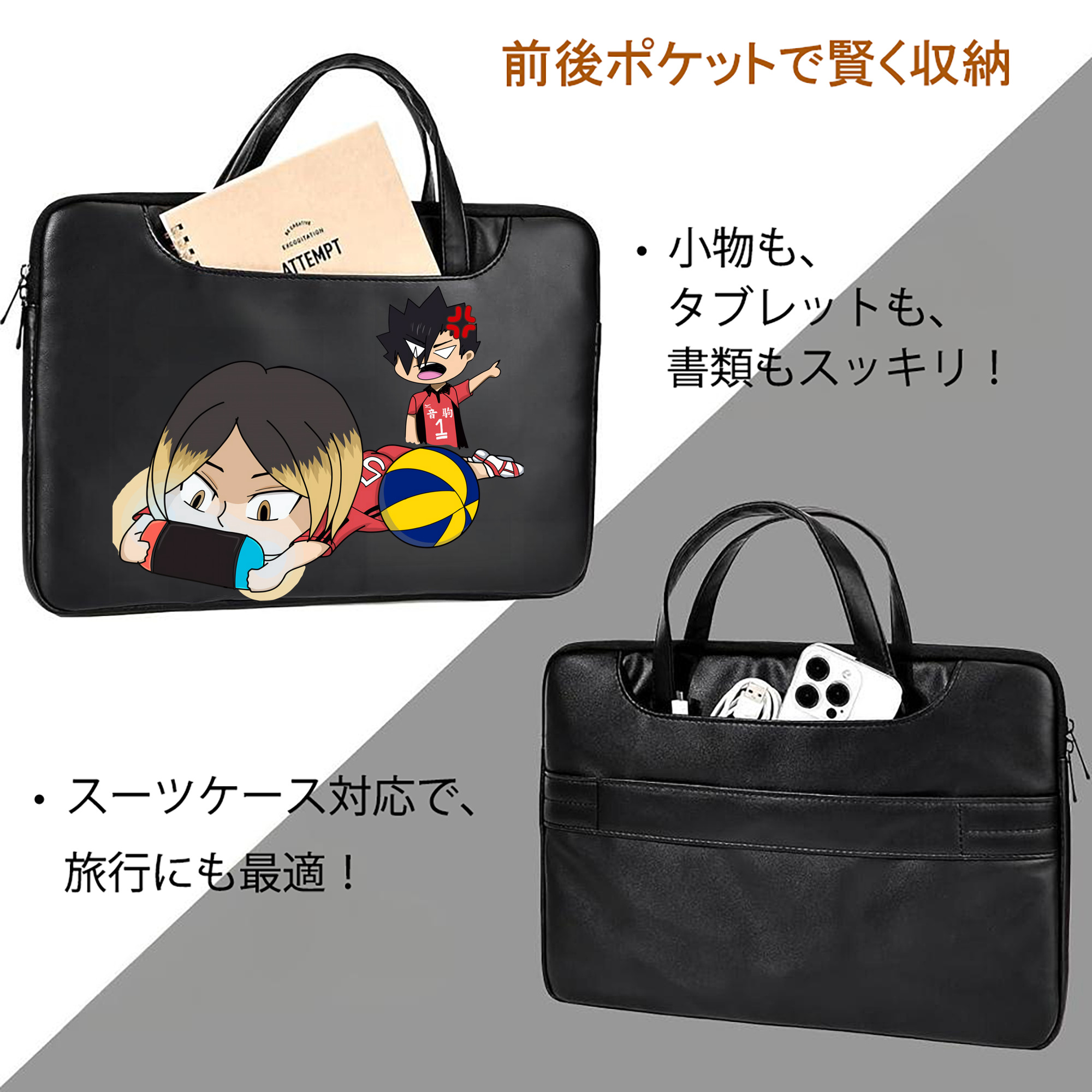 ハイキュー!! Haikyu!! レザーラップトップバッグ　ノートパソコンケース