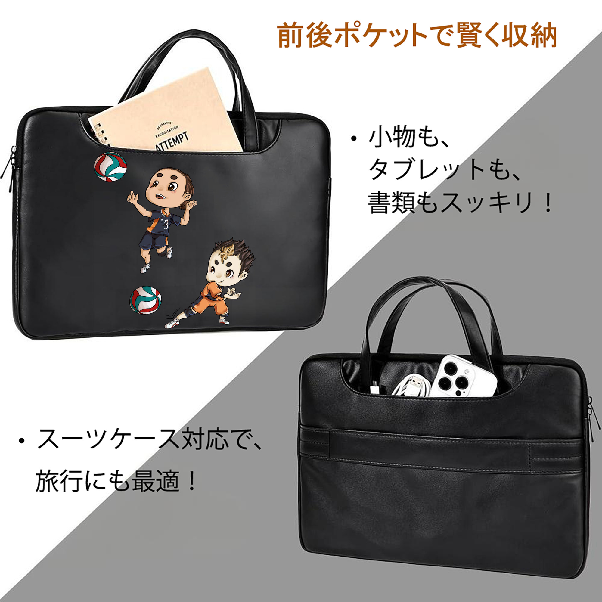 ハイキュー!! Haikyu!! レザーラップトップバッグ　ノートパソコンケース