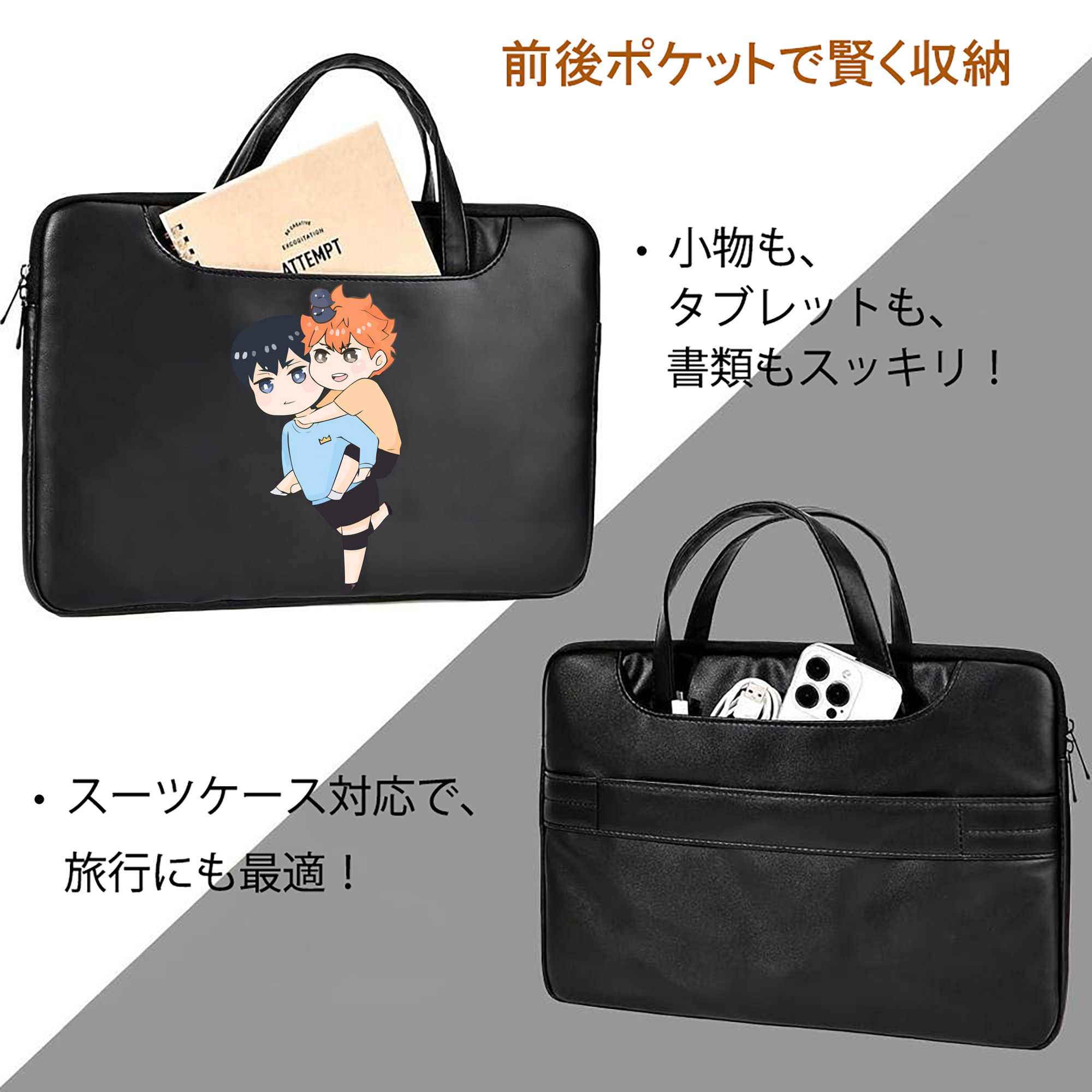 ハイキュー!! Haikyu!! レザーラップトップバッグ　ノートパソコンケース