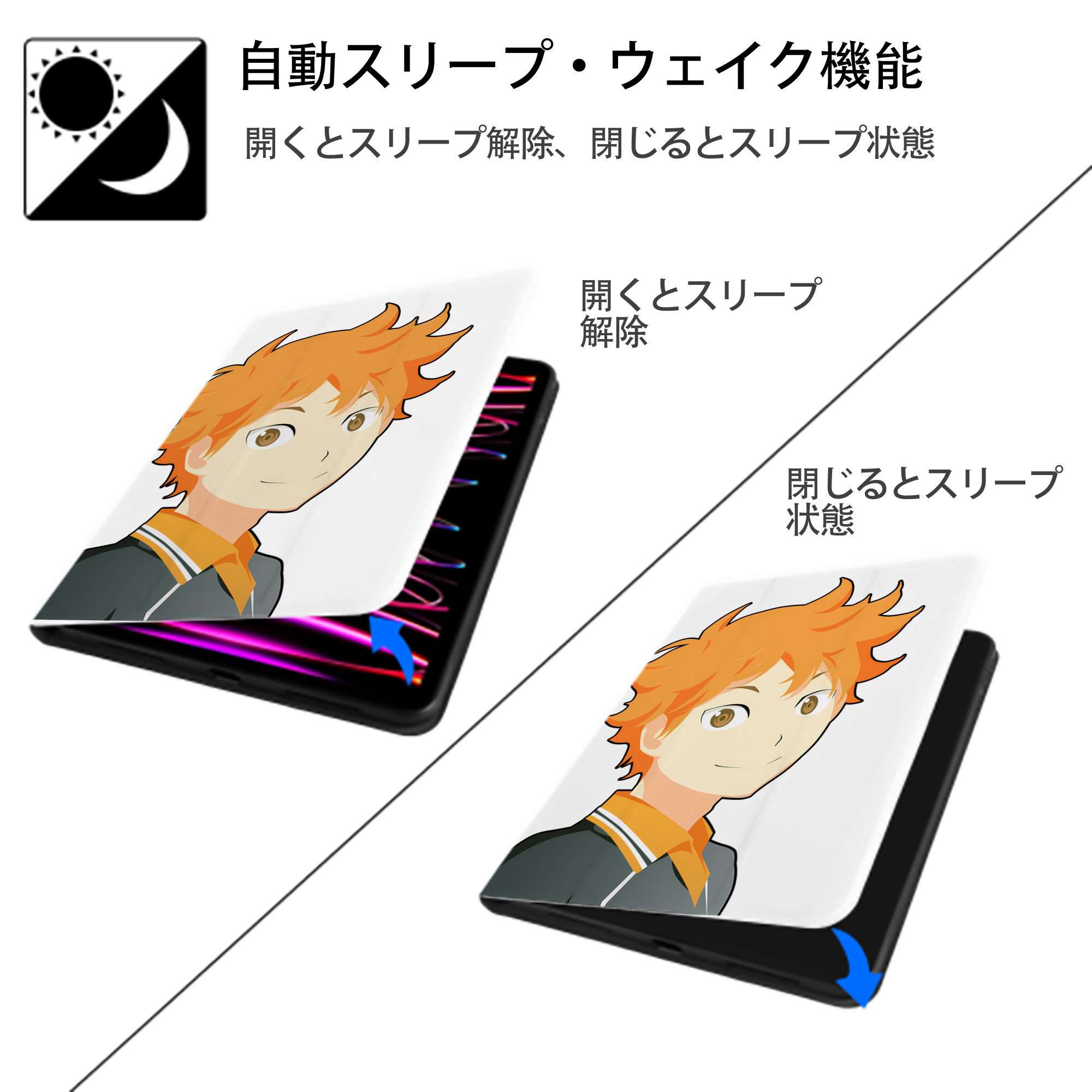 ハイキュー!! Haikyu!! IPad ケース ペン収納付き 三つ折りスタンド PUレザー×シリコン 対応機種9.5/10.5/10.9インチ