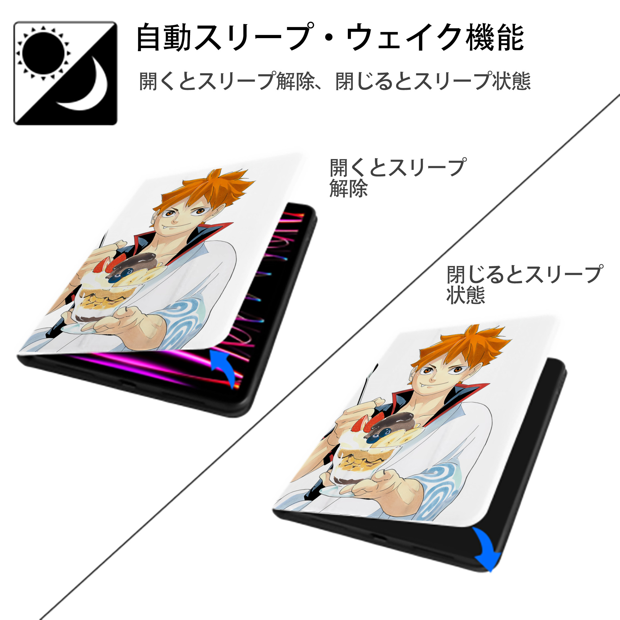 ハイキュー!! Haikyu!! IPad ケース ペン収納付き 三つ折りスタンド PUレザー×シリコン 対応機種9.5/10.5/10.9インチ