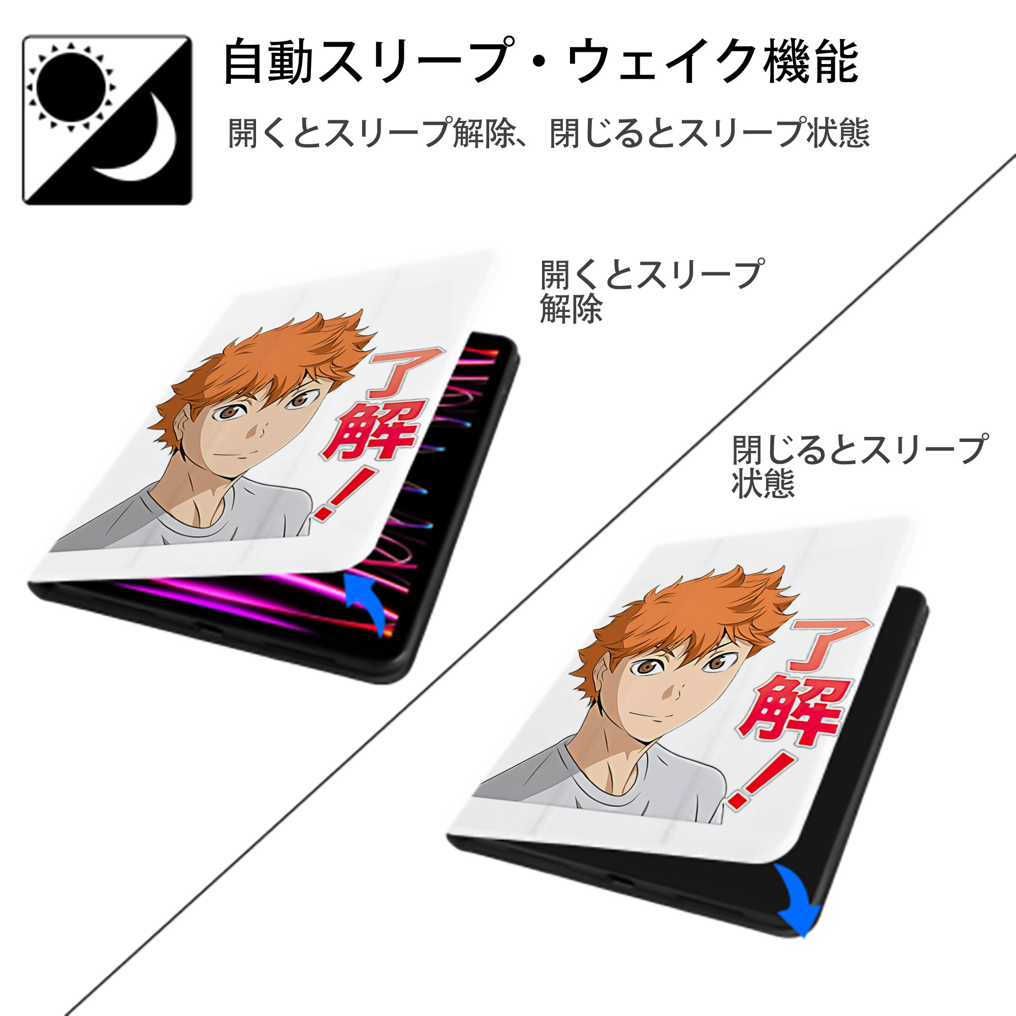 ハイキュー!! Haikyu!! IPad ケース ペン収納付き 三つ折りスタンド PUレザー×シリコン 対応機種9.5/10.5/10.9インチ