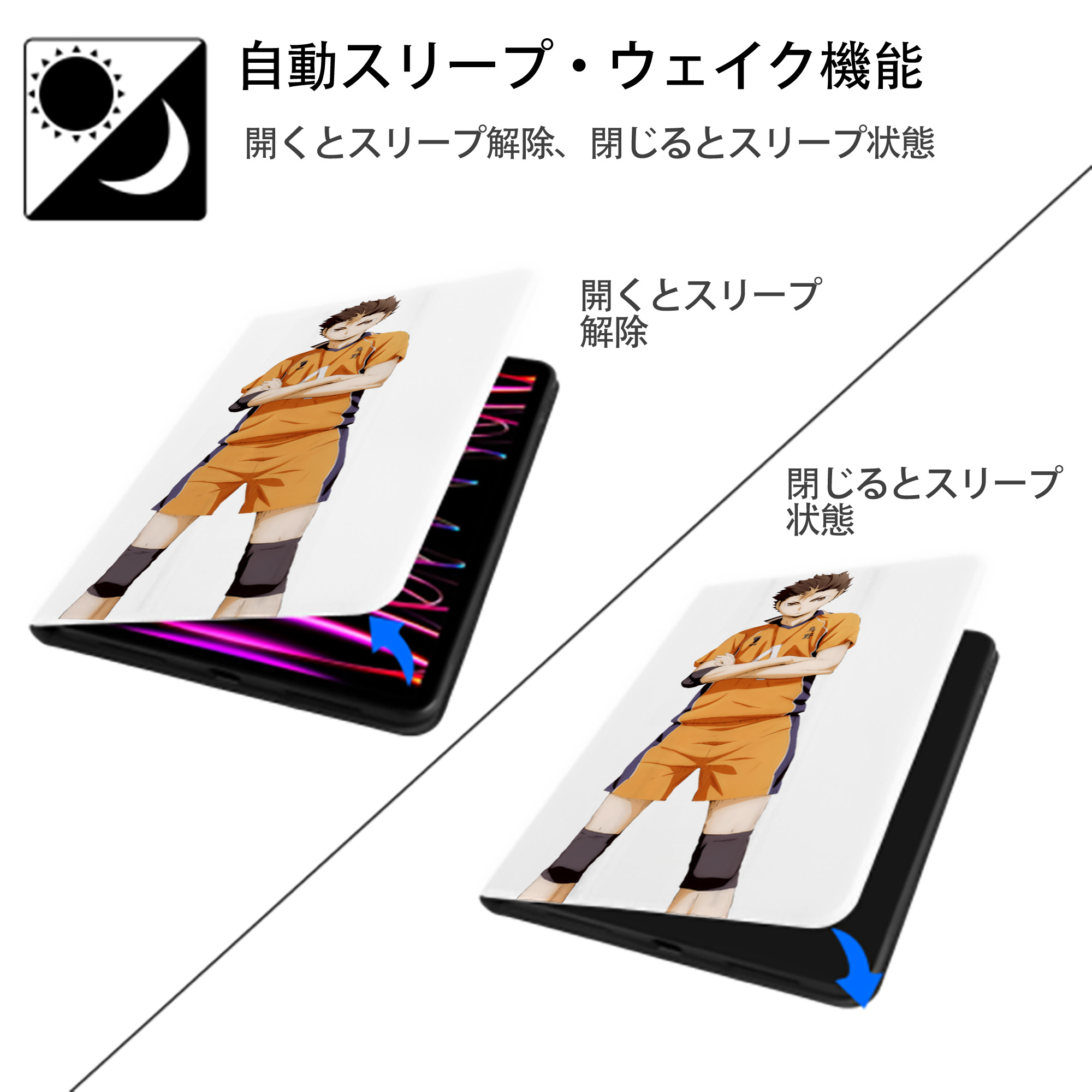 ハイキュー!! Haikyu!! IPad ケース ペン収納付き 三つ折りスタンド PUレザー×シリコン 対応機種9.5/10.5/10.9インチ