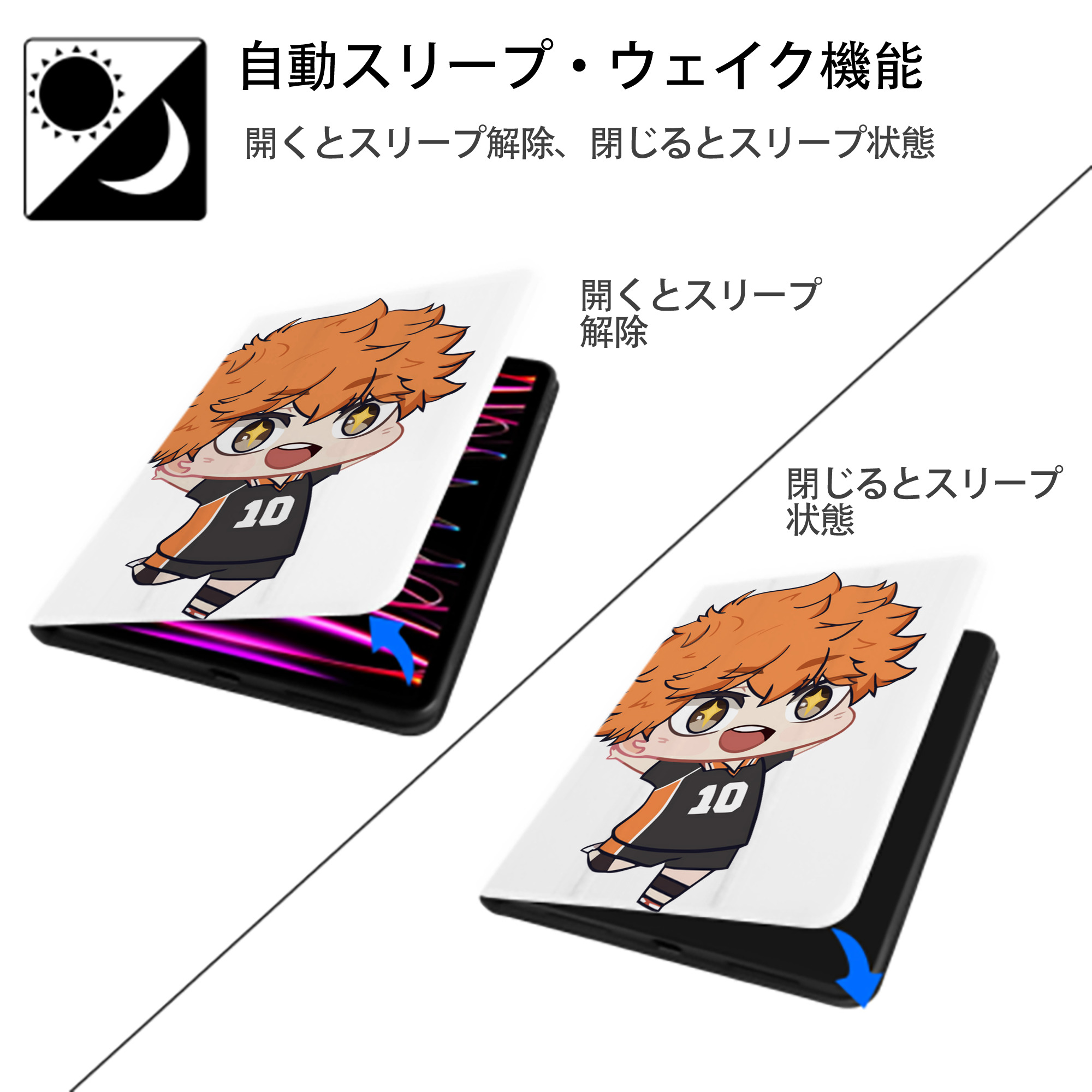 ハイキュー!! Haikyu!! IPad ケース ペン収納付き 三つ折りスタンド PUレザー×シリコン 対応機種9.5/10.5/10.9インチ
