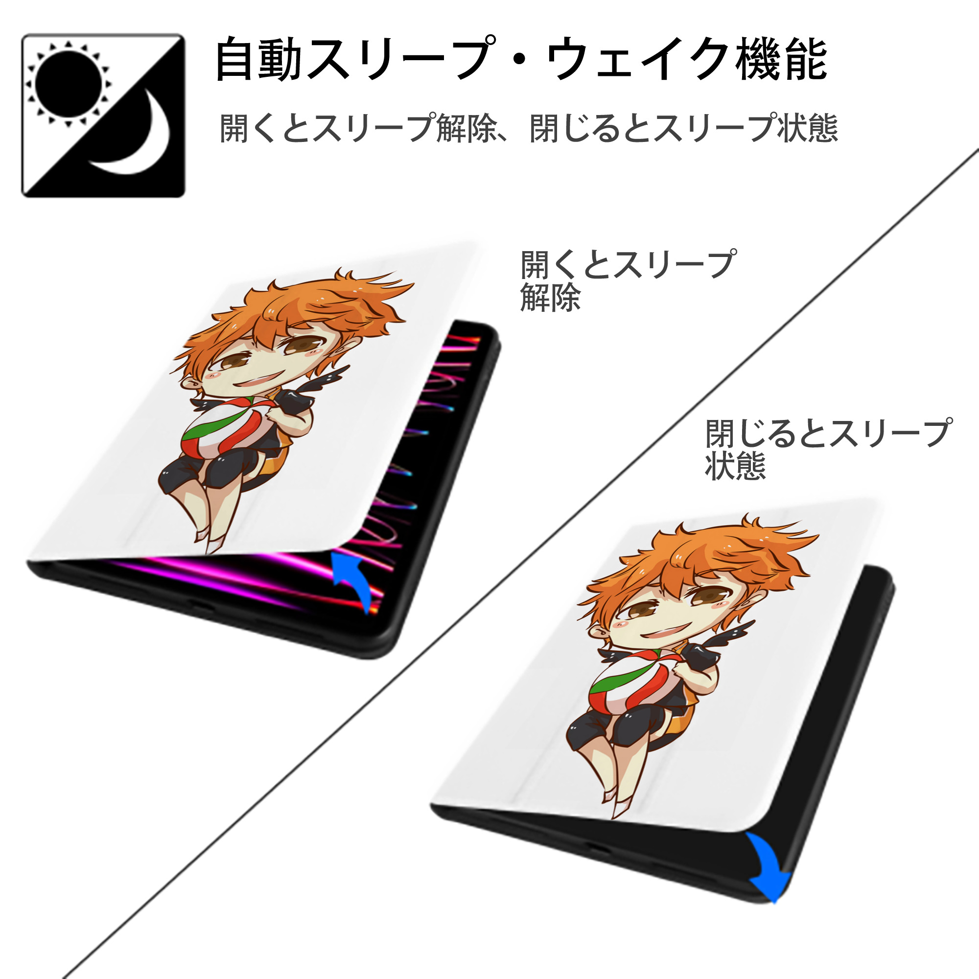 ハイキュー!! Haikyu!! IPad ケース ペン収納付き 三つ折りスタンド PUレザー×シリコン 対応機種9.5/10.5/10.9インチ