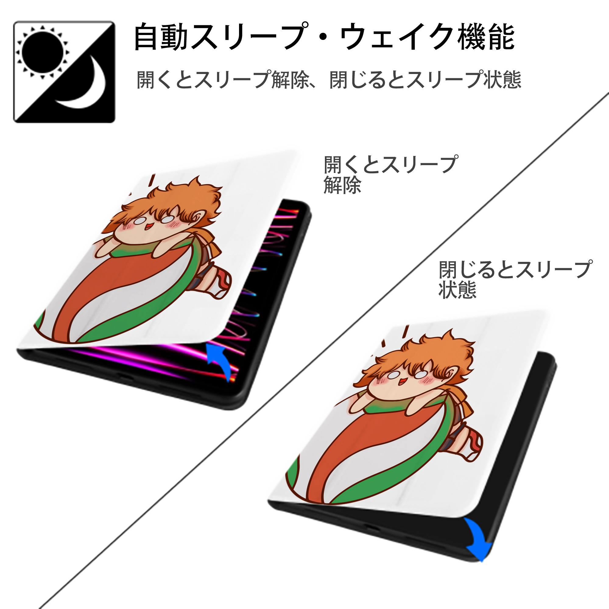 ハイキュー!! Haikyu!! IPad ケース ペン収納付き 三つ折りスタンド PUレザー×シリコン 対応機種9.5/10.5/10.9インチ