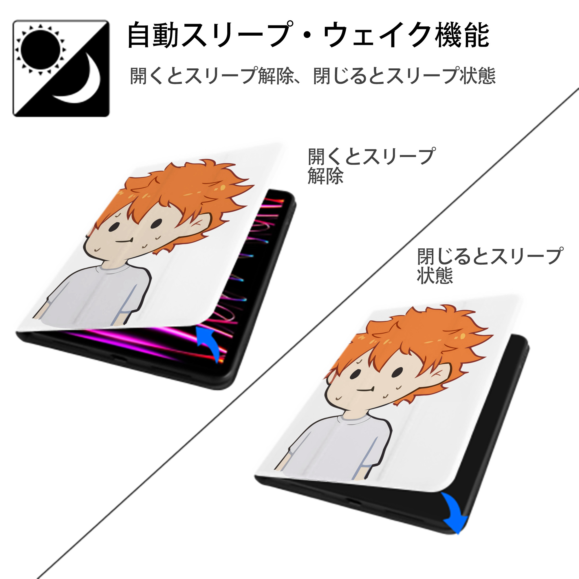 ハイキュー!! Haikyu!! IPad ケース ペン収納付き 三つ折りスタンド PUレザー×シリコン 対応機種9.5/10.5/10.9インチ