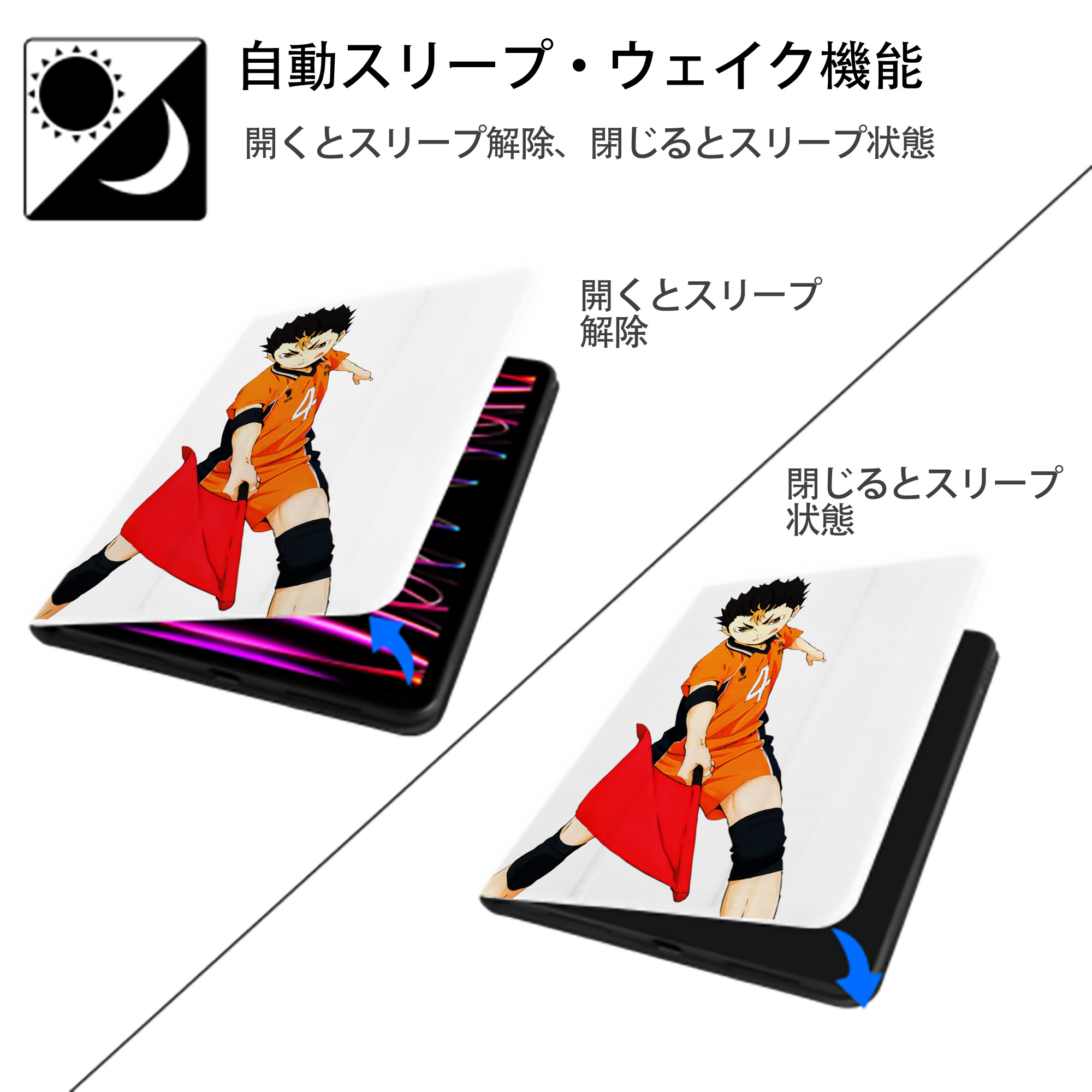 ハイキュー!! Haikyu!! IPad ケース ペン収納付き 三つ折りスタンド PUレザー×シリコン 対応機種9.5/10.5/10.9インチ