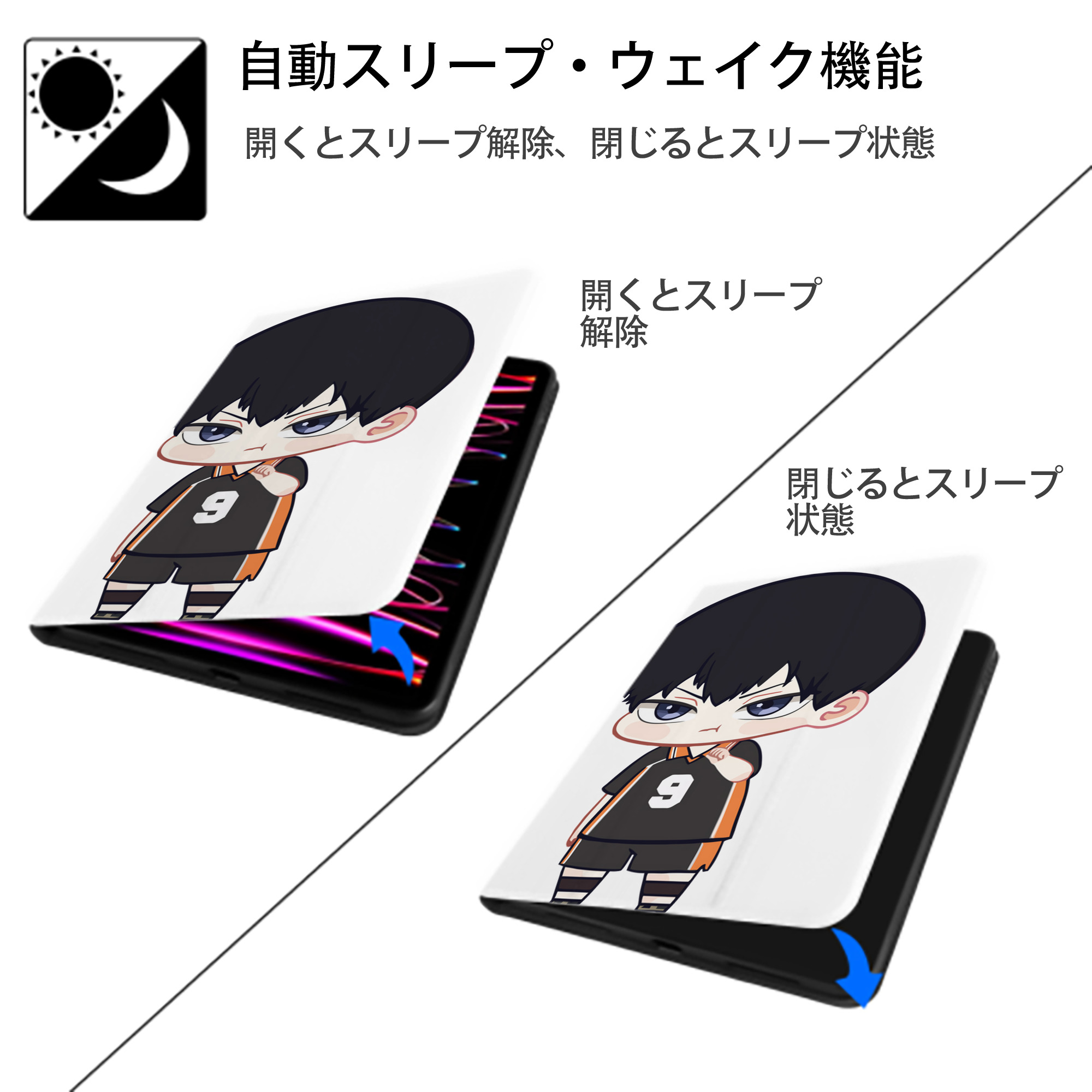 ハイキュー!! Haikyu!! IPad ケース ペン収納付き 三つ折りスタンド PUレザー×シリコン 対応機種9.5/10.5/10.9インチ