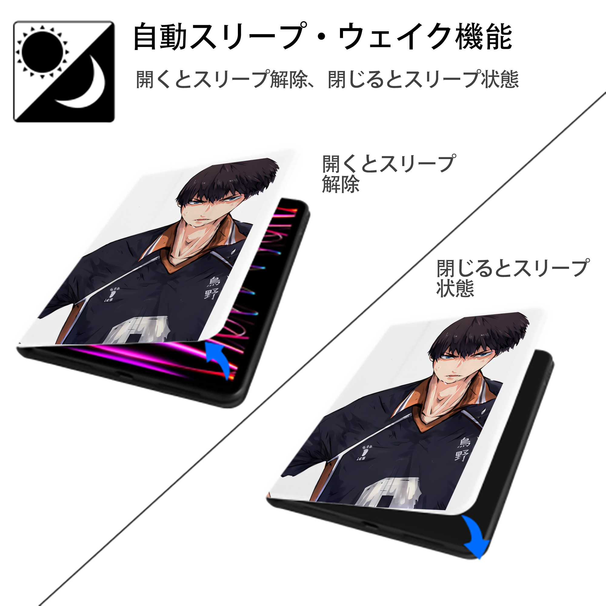 ハイキュー!! Haikyu!! IPad ケース ペン収納付き 三つ折りスタンド PUレザー×シリコン 対応機種9.5/10.5/10.9インチ