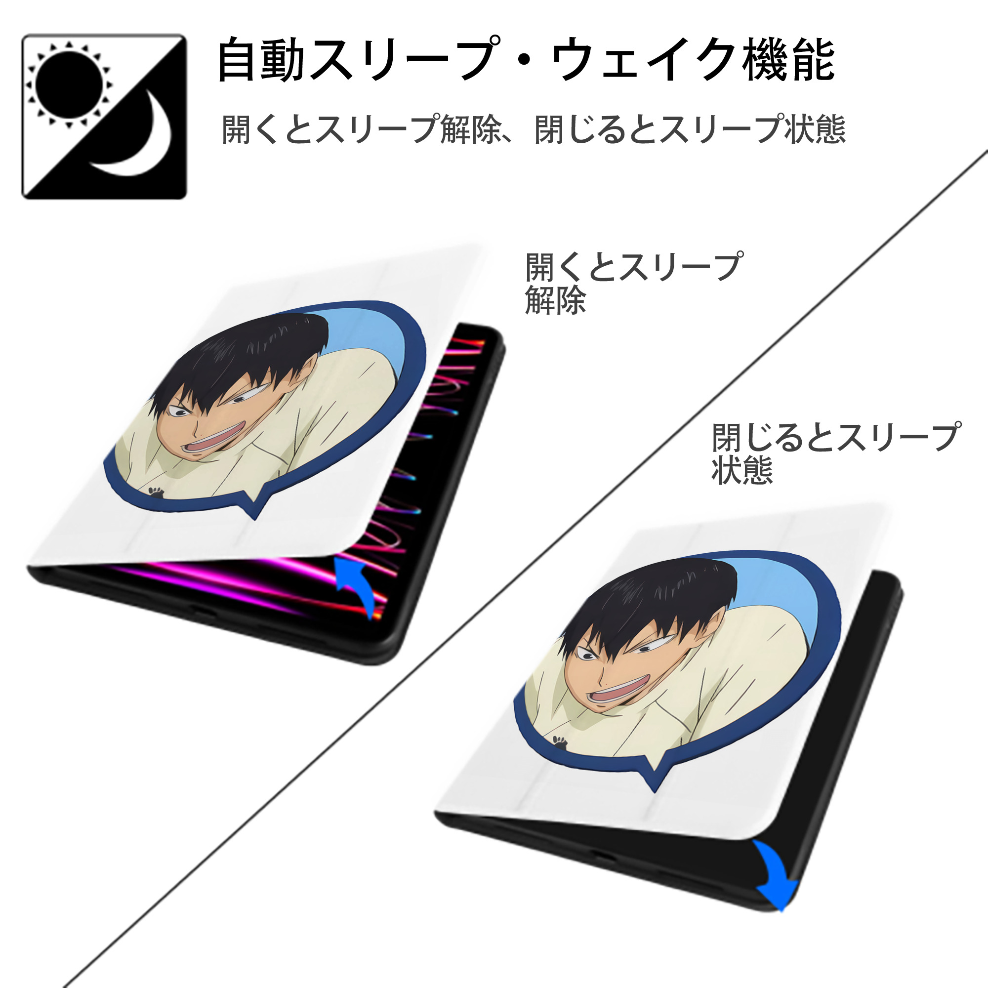 ハイキュー!! Haikyu!! IPad ケース ペン収納付き 三つ折りスタンド PUレザー×シリコン 対応機種9.5/10.5/10.9インチ