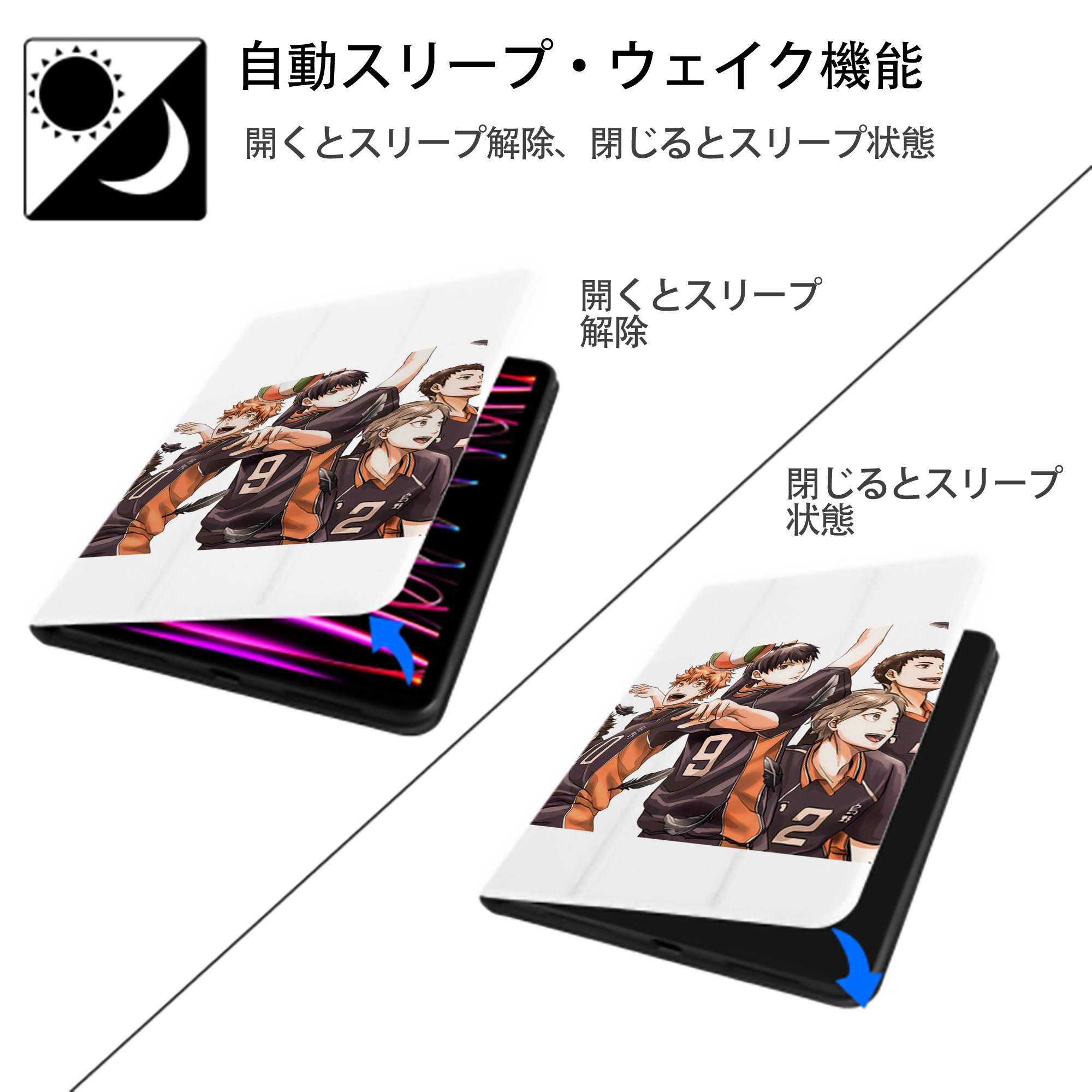 ハイキュー!! Haikyu!! IPad ケース ペン収納付き 三つ折りスタンド PUレザー×シリコン 対応機種9.5/10.5/10.9インチ