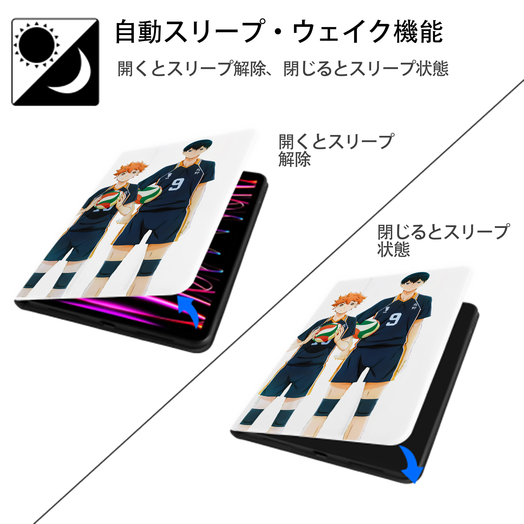 ハイキュー!! Haikyu!! IPad ケース ペン収納付き 三つ折りスタンド PUレザー×シリコン 対応機種9.5/10.5/10.9インチ