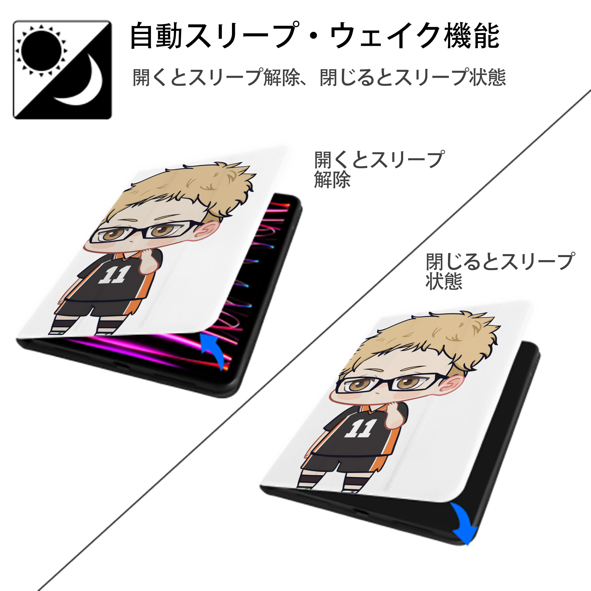 ハイキュー!! Haikyu!! IPad ケース ペン収納付き 三つ折りスタンド PUレザー×シリコン 対応機種9.5/10.5/10.9インチ