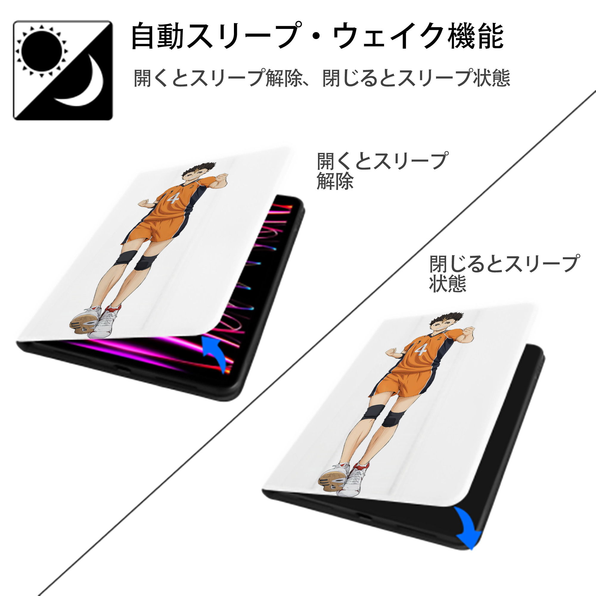 ハイキュー!! Haikyu!! IPad ケース ペン収納付き 三つ折りスタンド PUレザー×シリコン 対応機種9.5/10.5/10.9インチ