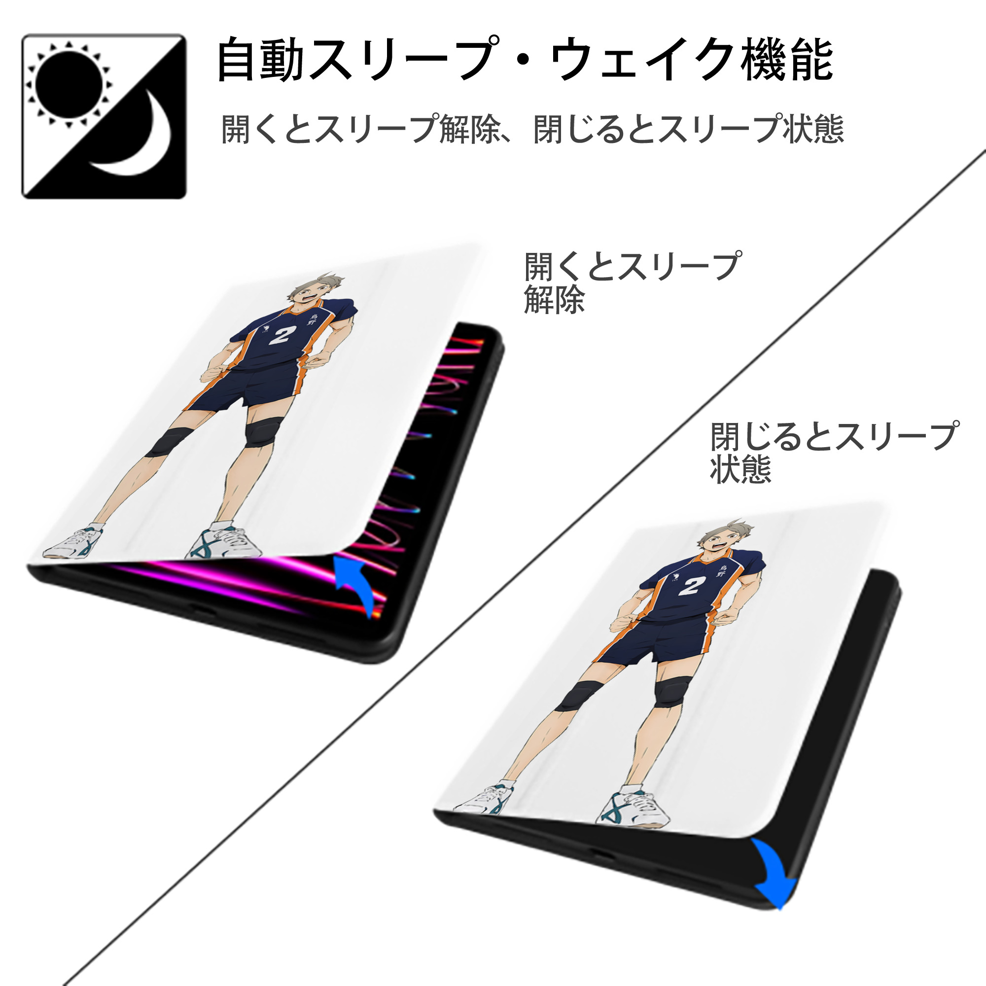 ハイキュー!! Haikyu!! IPad ケース ペン収納付き 三つ折りスタンド PUレザー×シリコン 対応機種9.5/10.5/10.9インチ