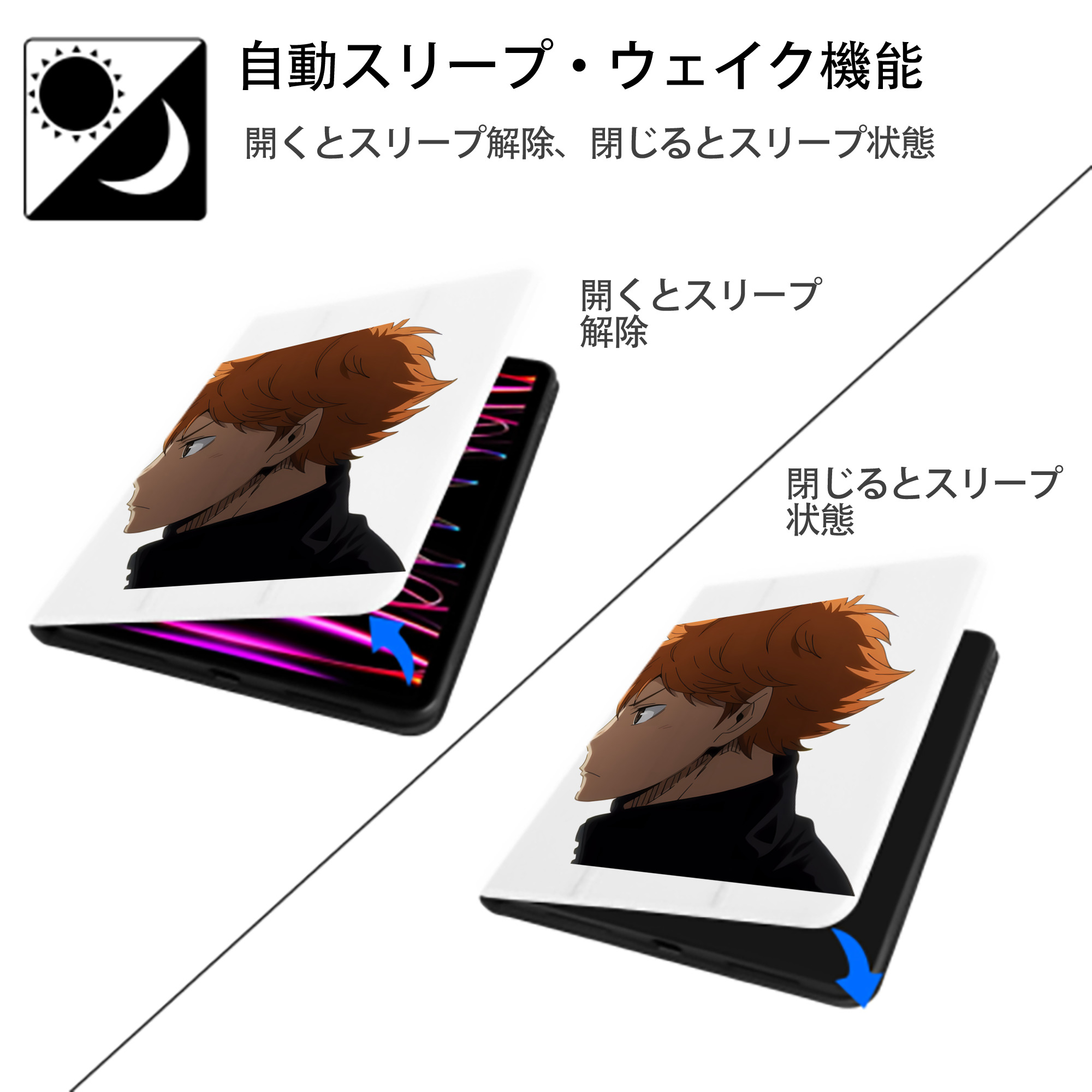 ハイキュー!! Haikyu!! IPad ケース ペン収納付き 三つ折りスタンド PUレザー×シリコン 対応機種9.5/10.5/10.9インチ
