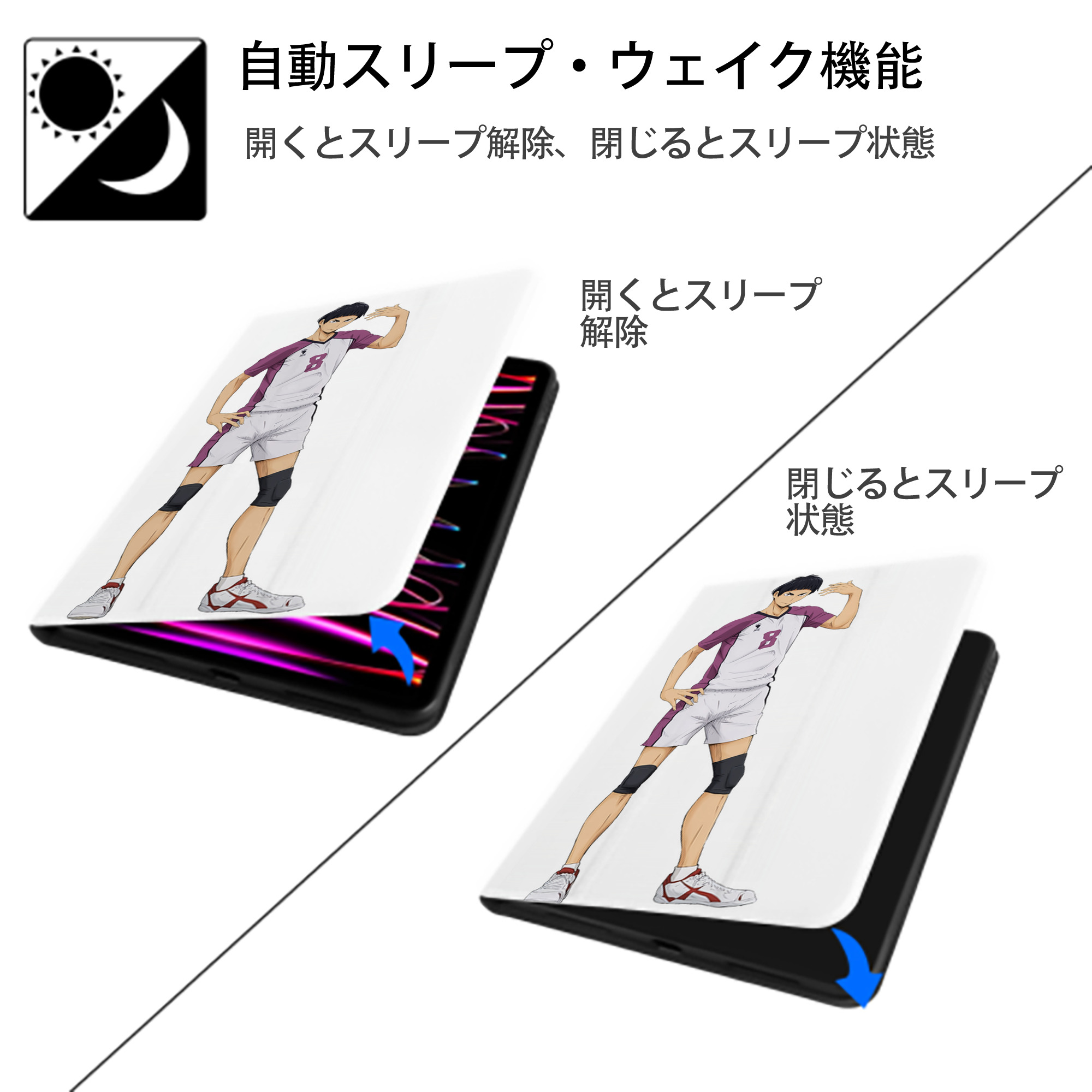 ハイキュー!! Haikyu!! IPad ケース ペン収納付き 三つ折りスタンド PUレザー×シリコン 対応機種9.5/10.5/10.9インチ