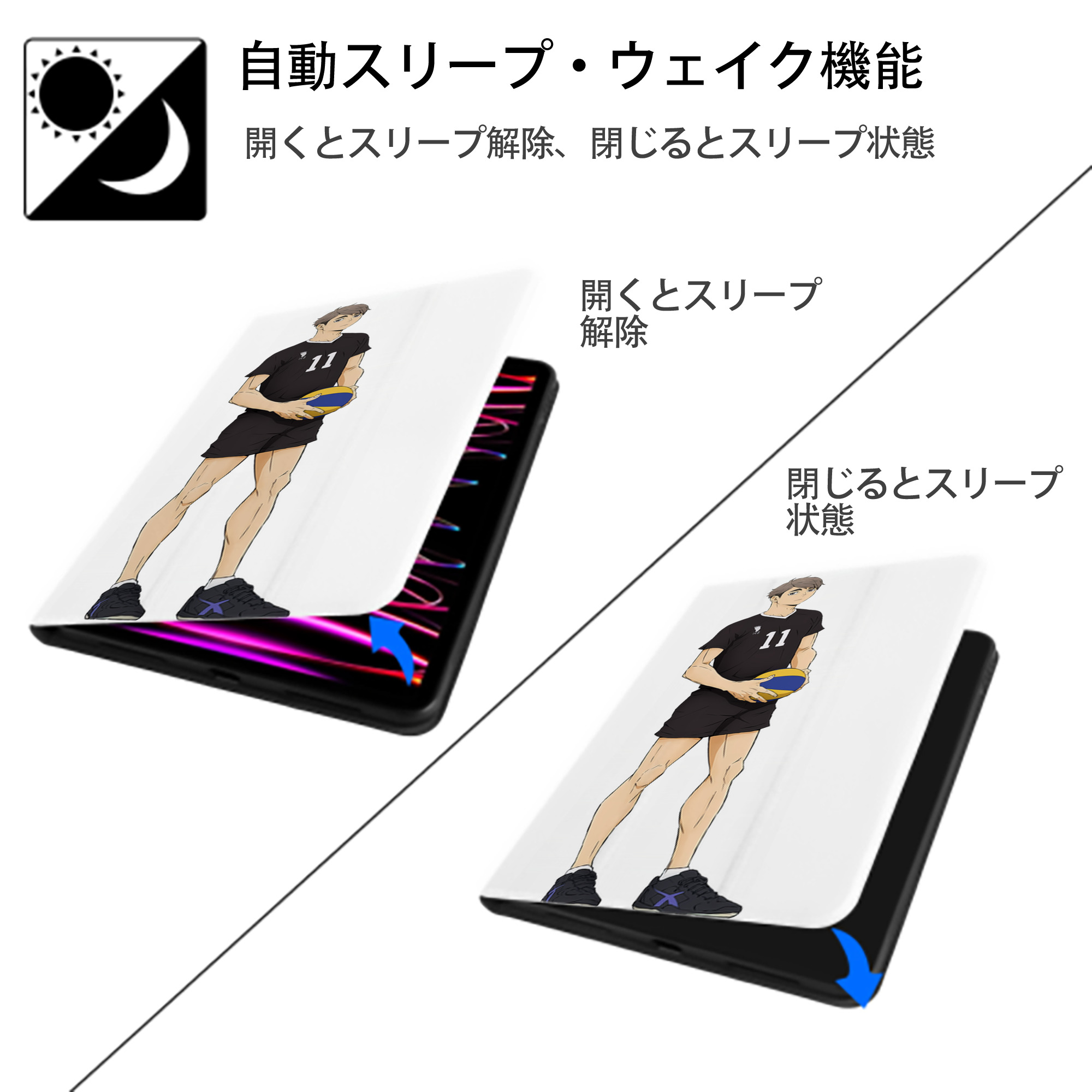 ハイキュー!! Haikyu!! IPad ケース ペン収納付き 三つ折りスタンド PUレザー×シリコン 対応機種9.5/10.5/10.9インチ