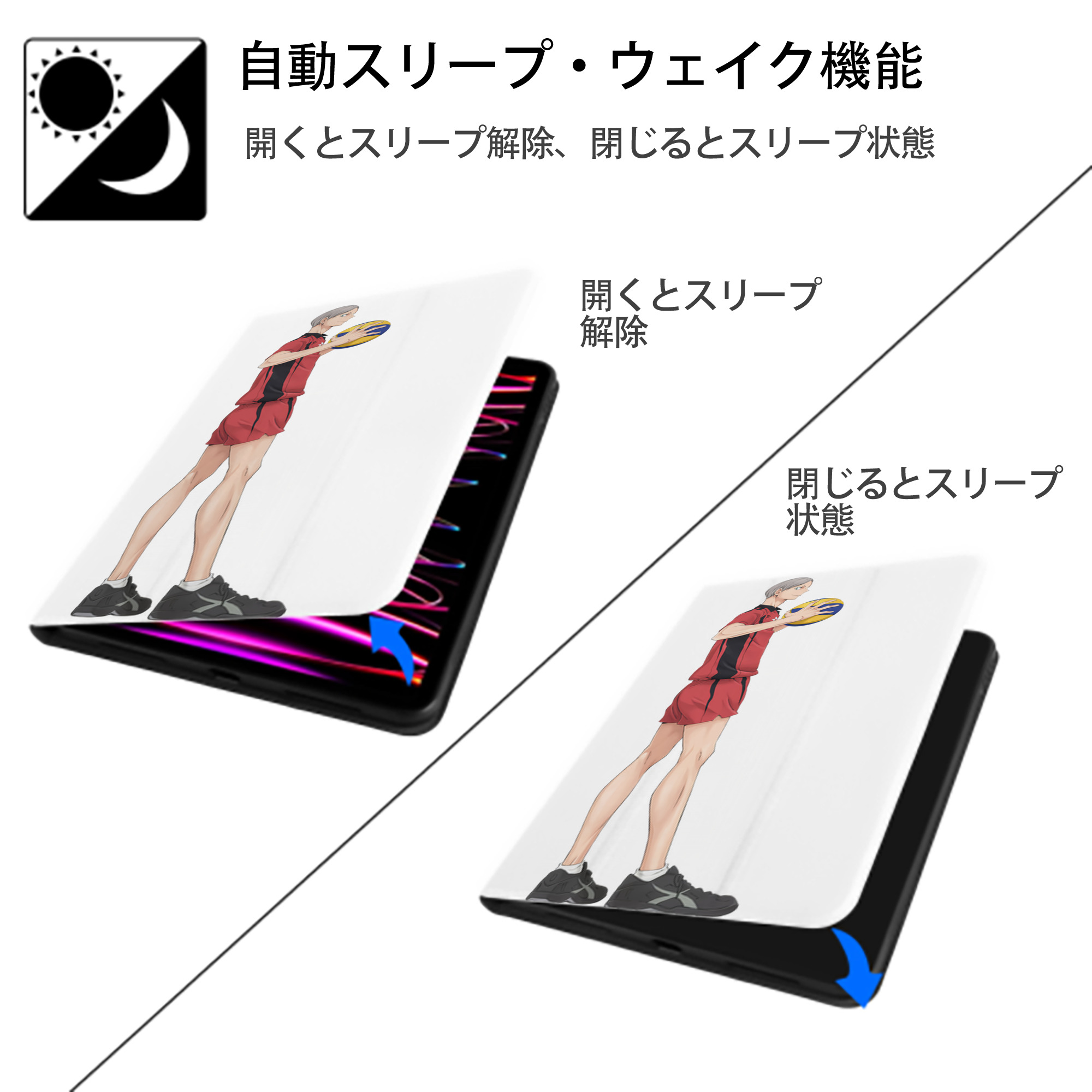 ハイキュー!! Haikyu!! IPad ケース ペン収納付き 三つ折りスタンド PUレザー×シリコン 対応機種9.5/10.5/10.9インチ