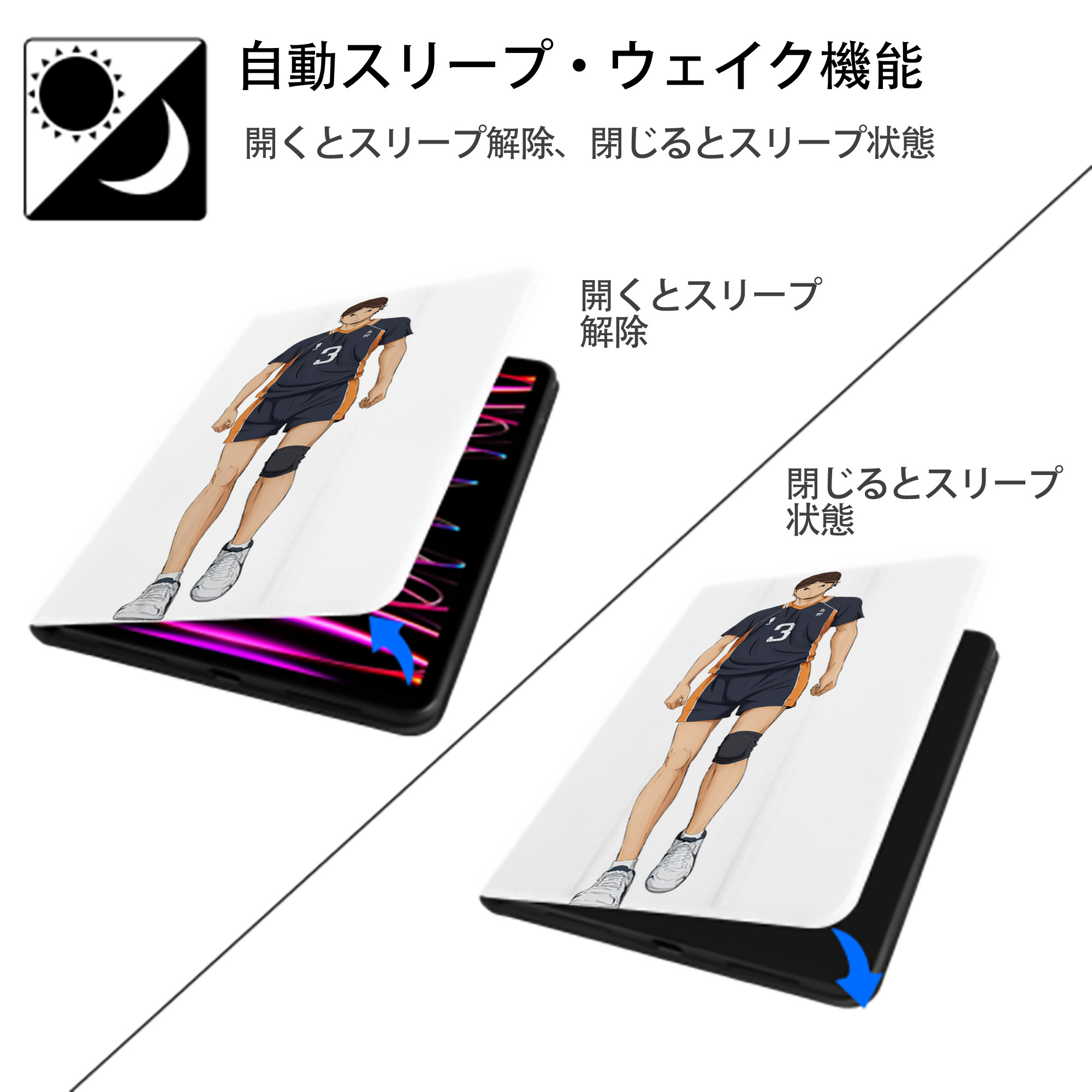 ハイキュー!! Haikyu!! IPad ケース ペン収納付き 三つ折りスタンド PUレザー×シリコン 対応機種9.5/10.5/10.9インチ