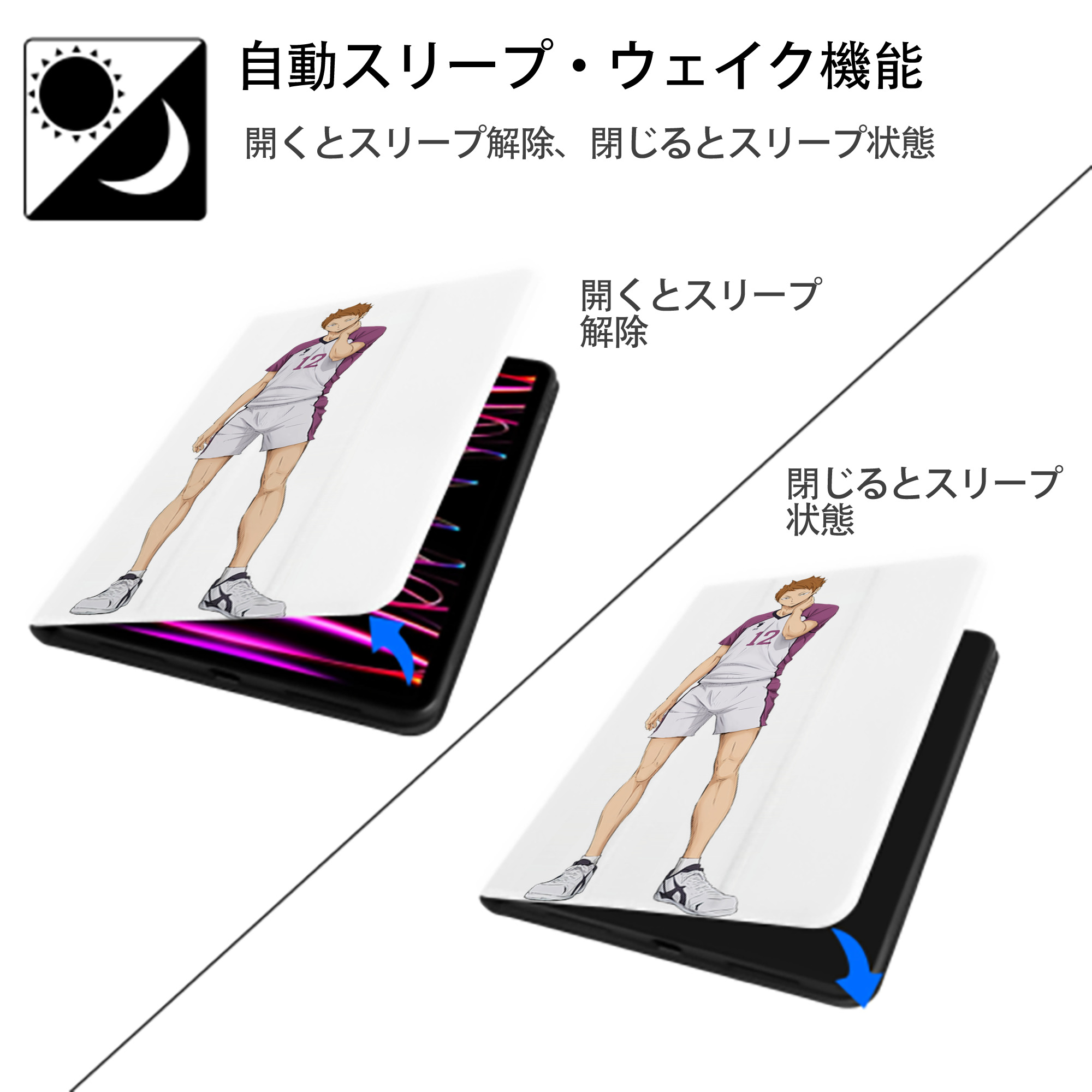 ハイキュー!! Haikyu!! IPad ケース ペン収納付き 三つ折りスタンド PUレザー×シリコン 対応機種9.5/10.5/10.9インチ