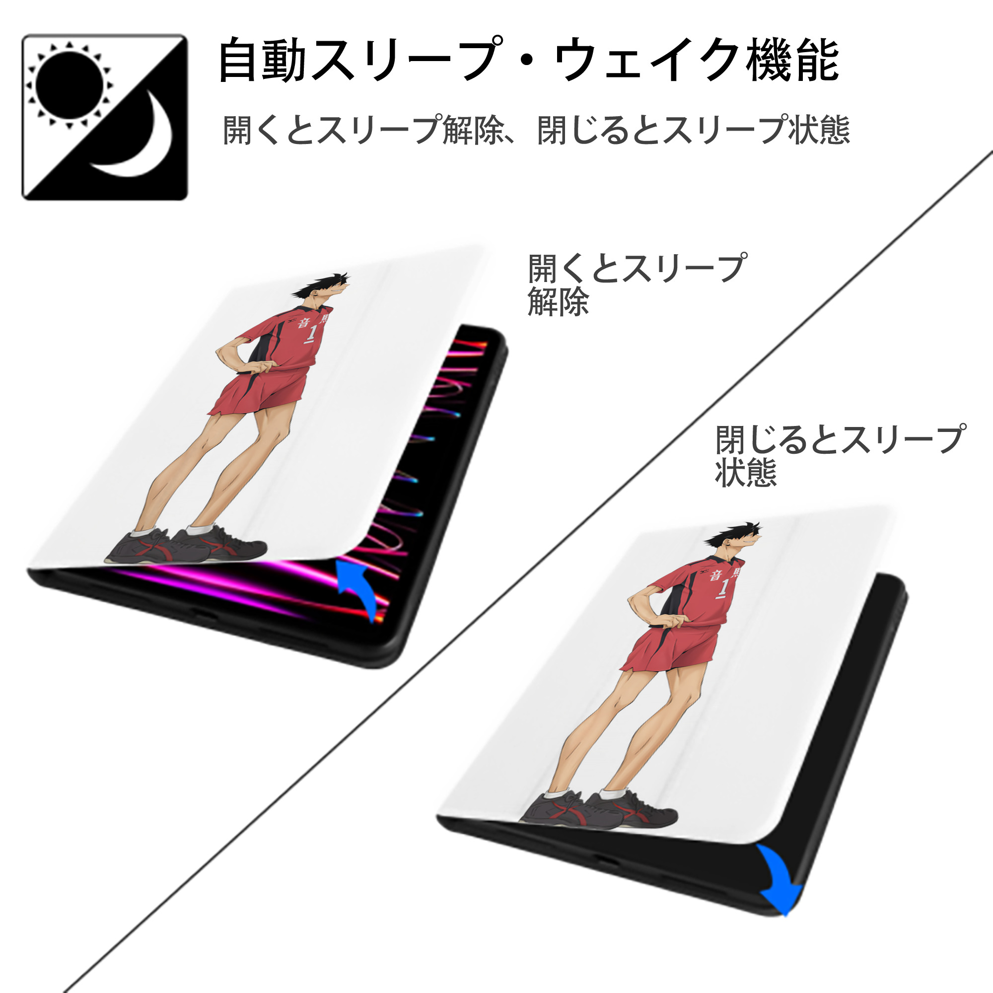 ハイキュー!! Haikyu!! IPad ケース ペン収納付き 三つ折りスタンド PUレザー×シリコン 対応機種9.5/10.5/10.9インチ