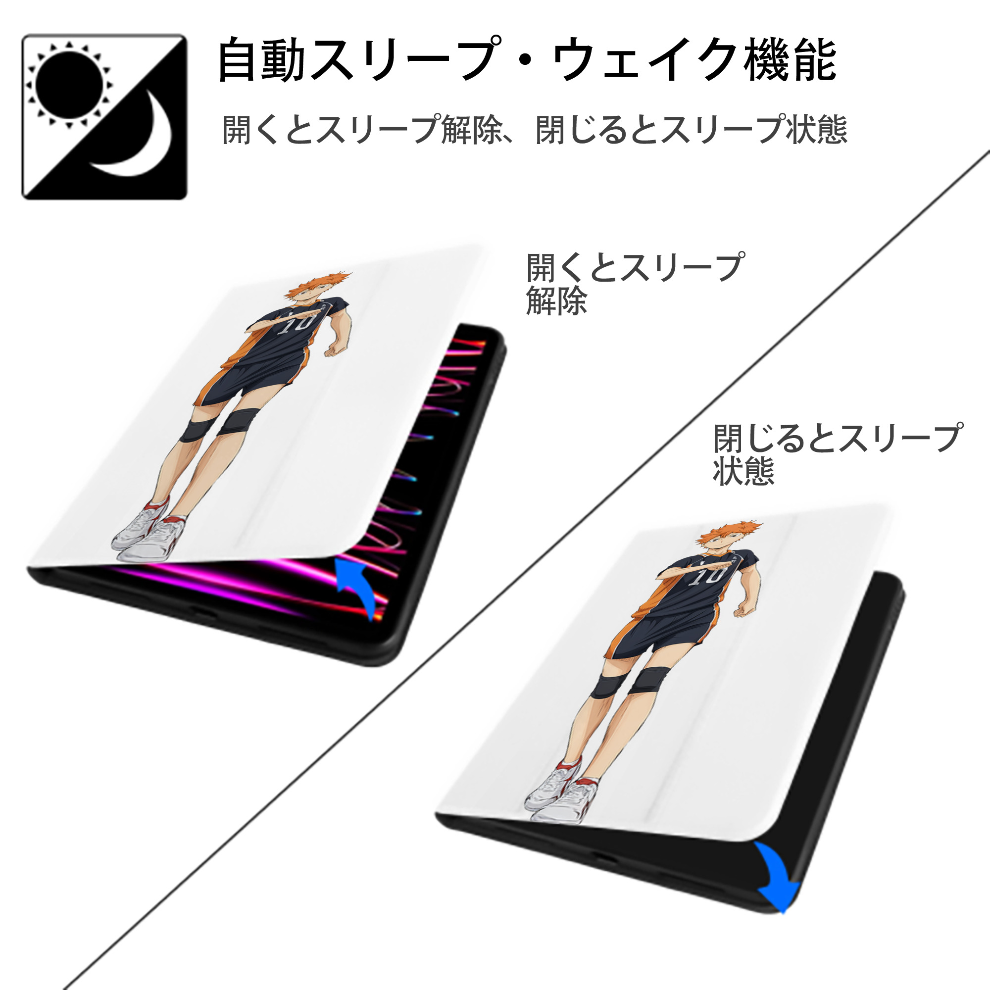 ハイキュー!! Haikyu!! IPad ケース ペン収納付き 三つ折りスタンド PUレザー×シリコン 対応機種9.5/10.5/10.9インチ