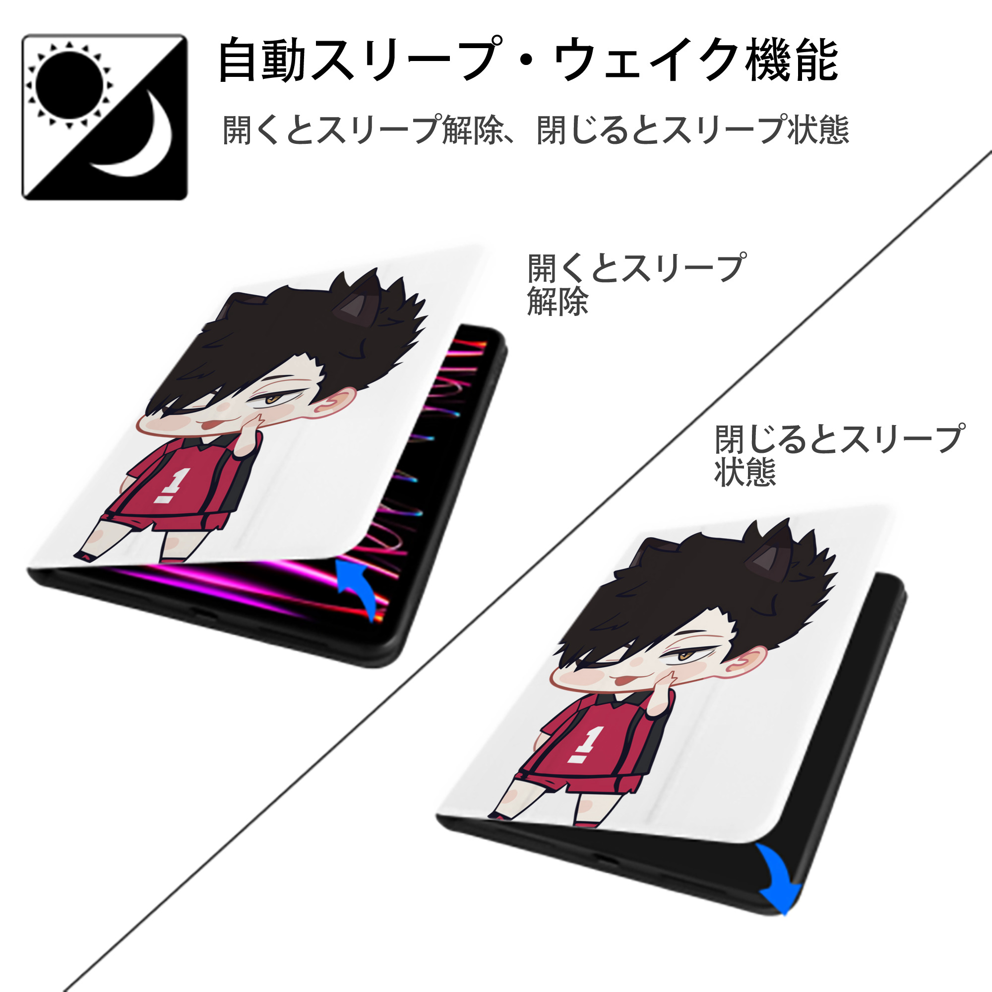 ハイキュー!! Haikyu!! IPad ケース ペン収納付き 三つ折りスタンド PUレザー×シリコン 対応機種9.5/10.5/10.9インチ