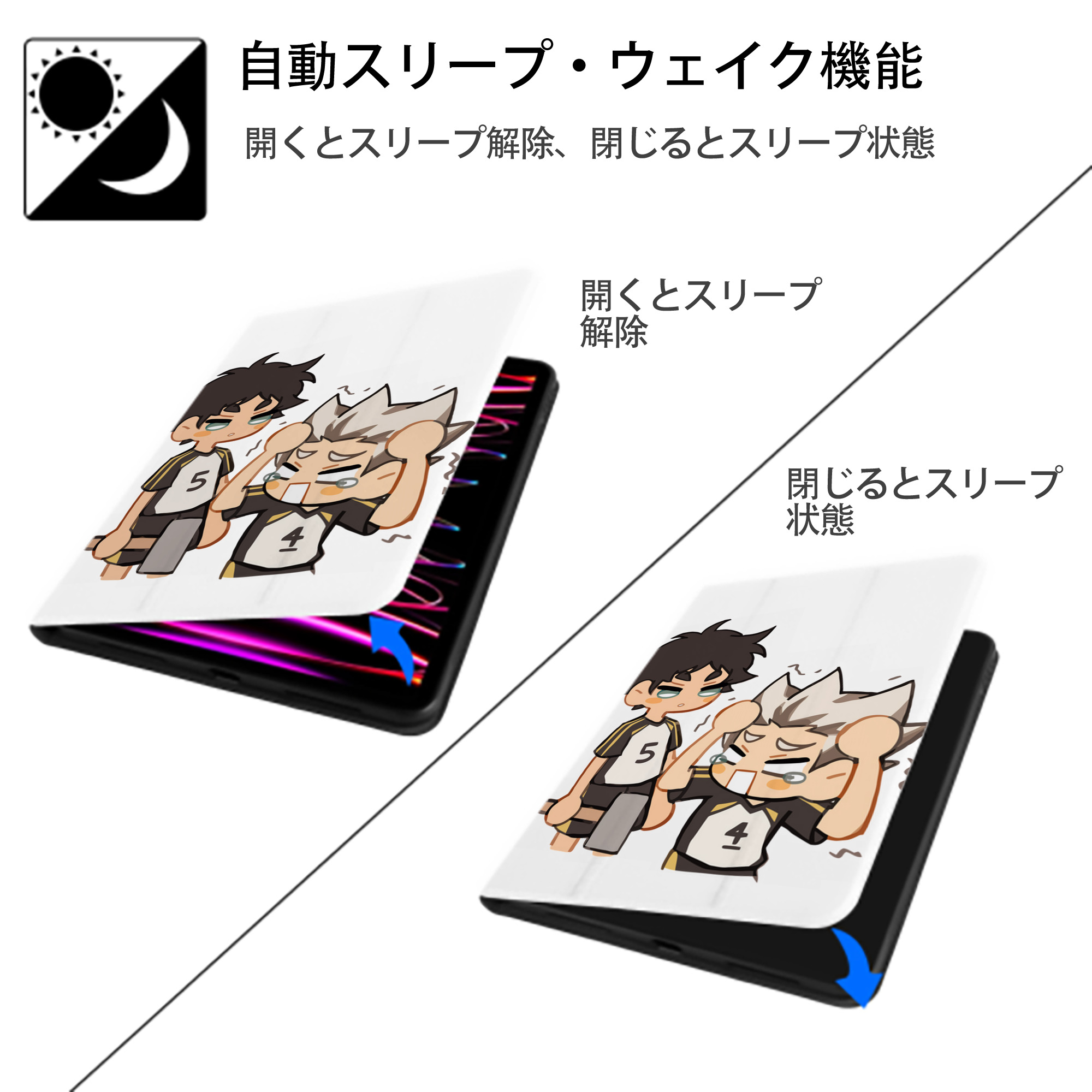 ハイキュー!! Haikyu!! IPad ケース ペン収納付き 三つ折りスタンド PUレザー×シリコン 対応機種9.5/10.5/10.9インチ