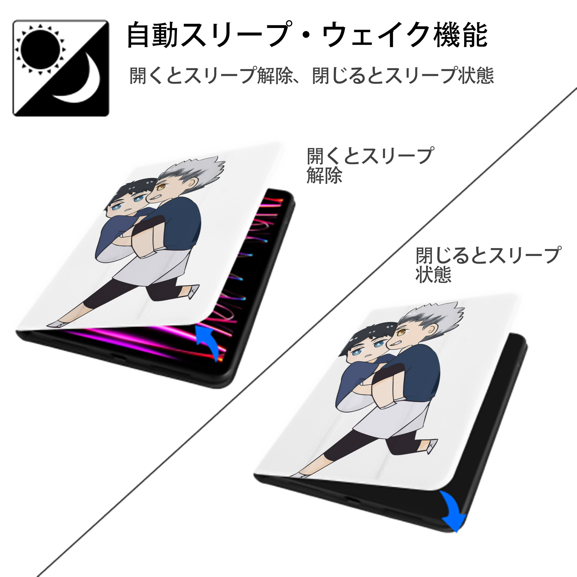 ハイキュー!! Haikyu!! IPad ケース ペン収納付き 三つ折りスタンド PUレザー×シリコン 対応機種9.5/10.5/10.9インチ
