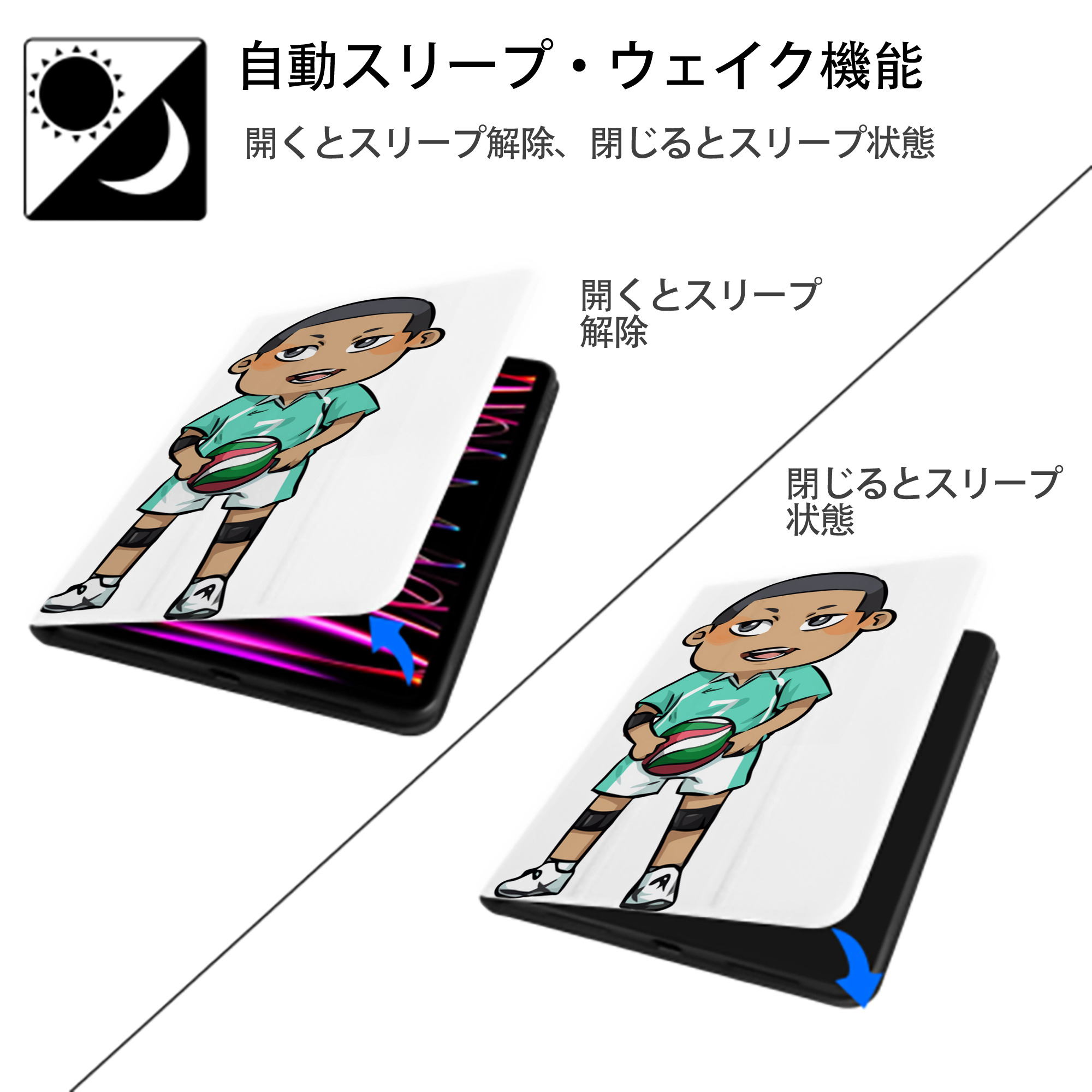 ハイキュー!! Haikyu!! IPad ケース ペン収納付き 三つ折りスタンド PUレザー×シリコン 対応機種9.5/10.5/10.9インチ