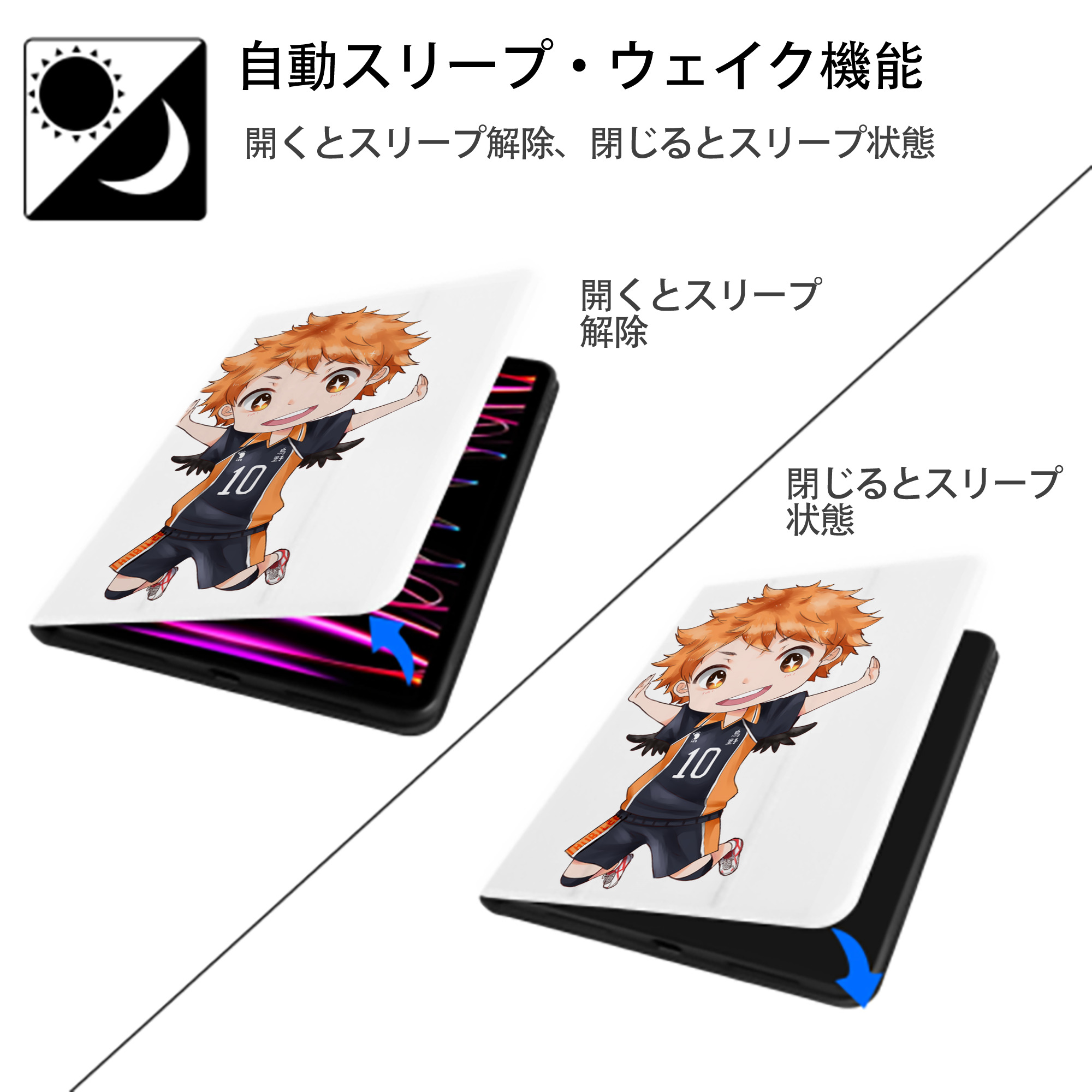 ハイキュー!! Haikyu!! IPad ケース ペン収納付き 三つ折りスタンド PUレザー×シリコン 対応機種9.5/10.5/10.9インチ