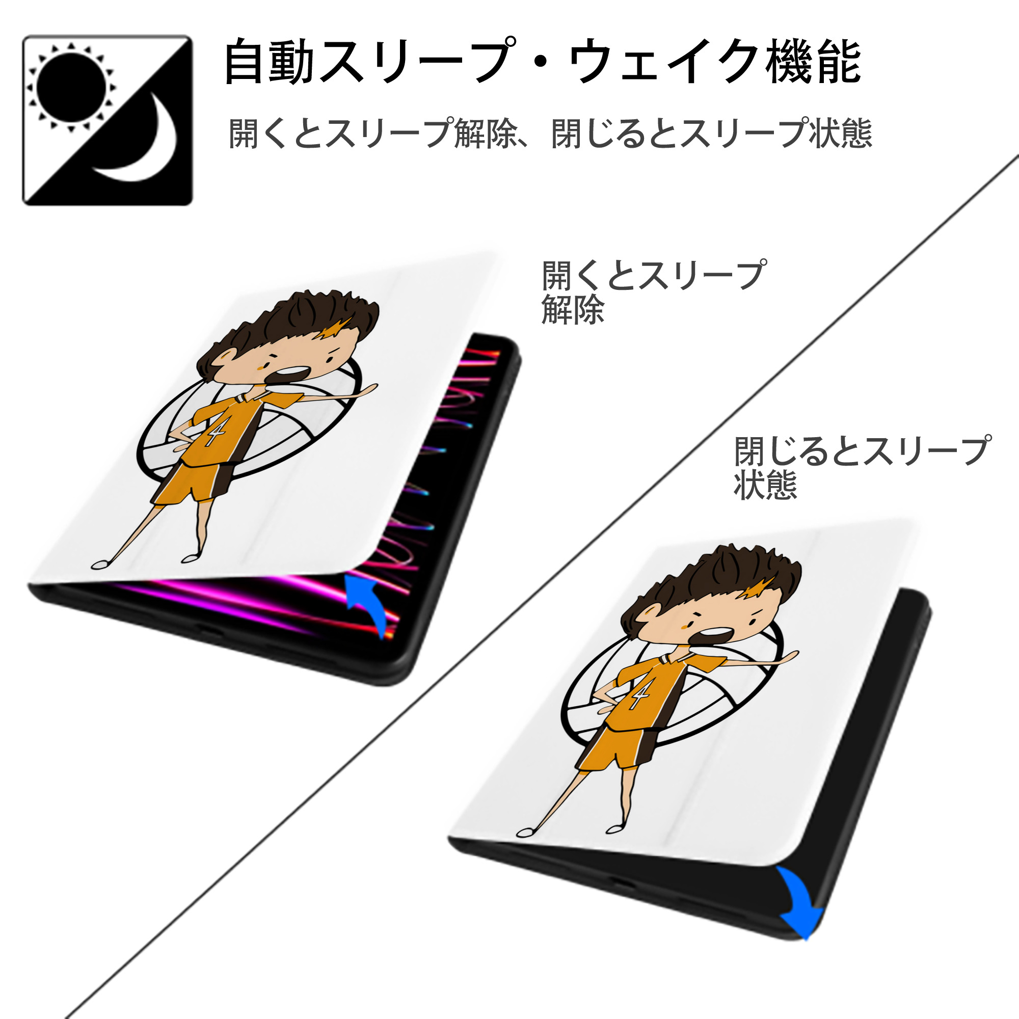 ハイキュー!! Haikyu!! IPad ケース ペン収納付き 三つ折りスタンド PUレザー×シリコン 対応機種9.5/10.5/10.9インチ