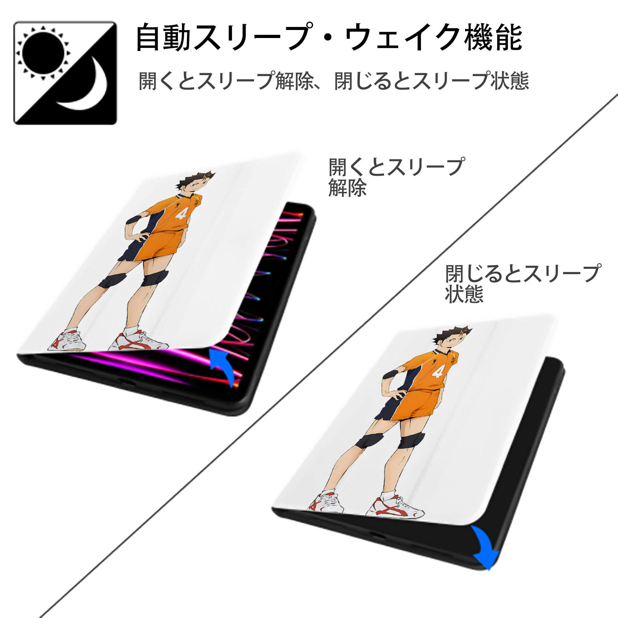 ハイキュー!! Haikyu!! IPad ケース ペン収納付き 三つ折りスタンド PUレザー×シリコン 対応機種9.5/10.5/10.9インチ