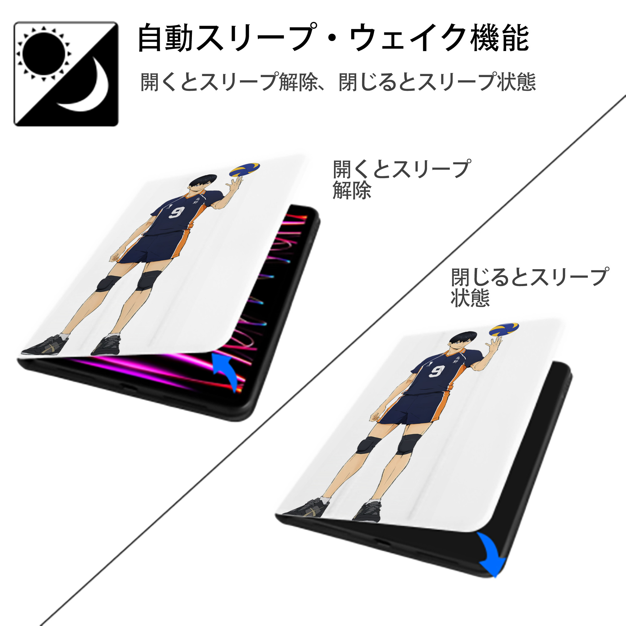 ハイキュー!! Haikyu!! IPad ケース ペン収納付き 三つ折りスタンド PUレザー×シリコン 対応機種9.5/10.5/10.9インチ