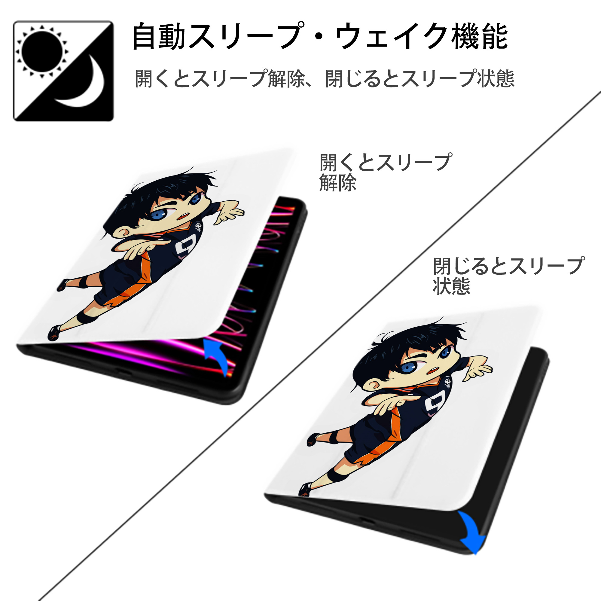 ハイキュー!! Haikyu!! IPad ケース ペン収納付き 三つ折りスタンド PUレザー×シリコン 対応機種9.5/10.5/10.9インチ