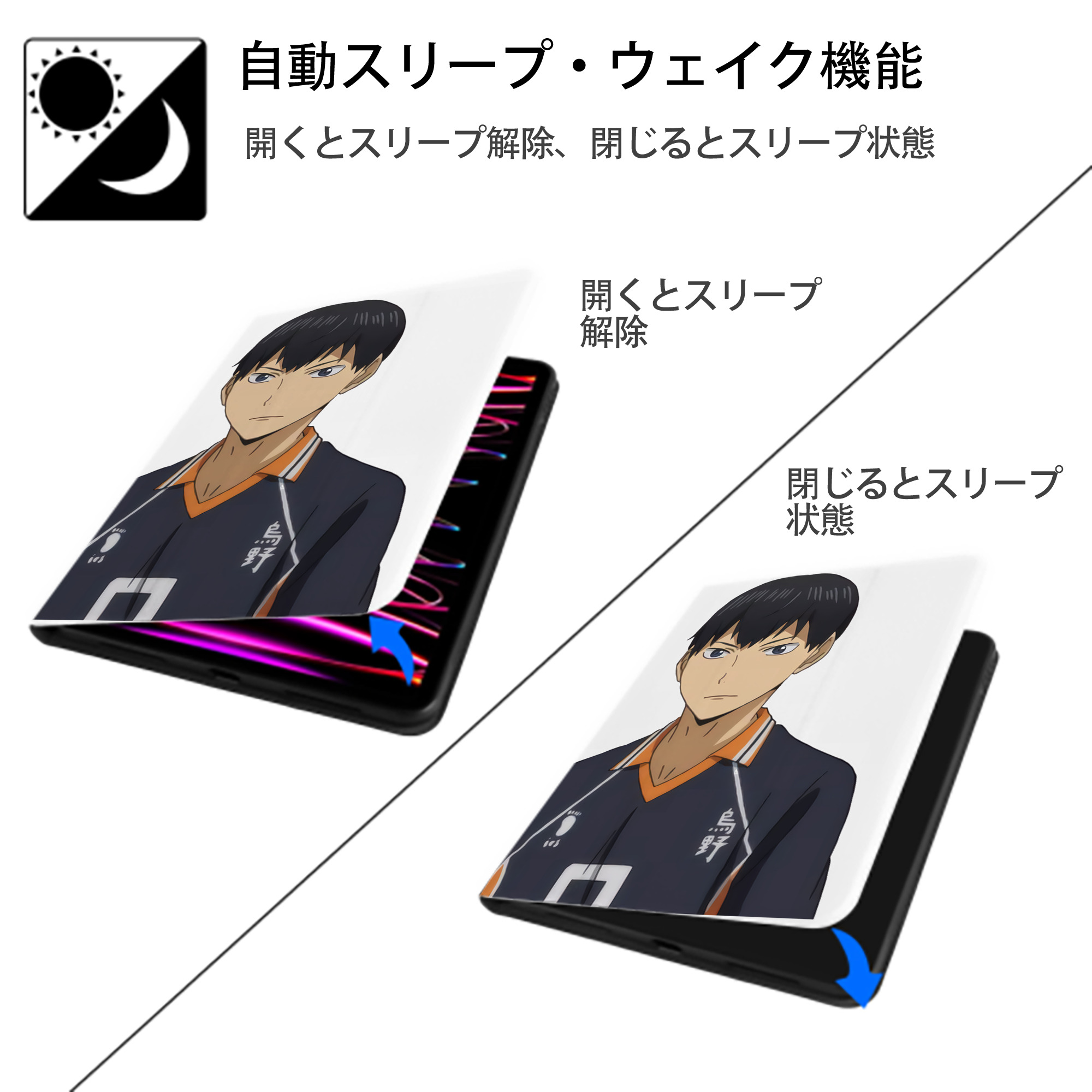 ハイキュー!! Haikyu!! IPad ケース ペン収納付き 三つ折りスタンド PUレザー×シリコン 対応機種9.5/10.5/10.9インチ